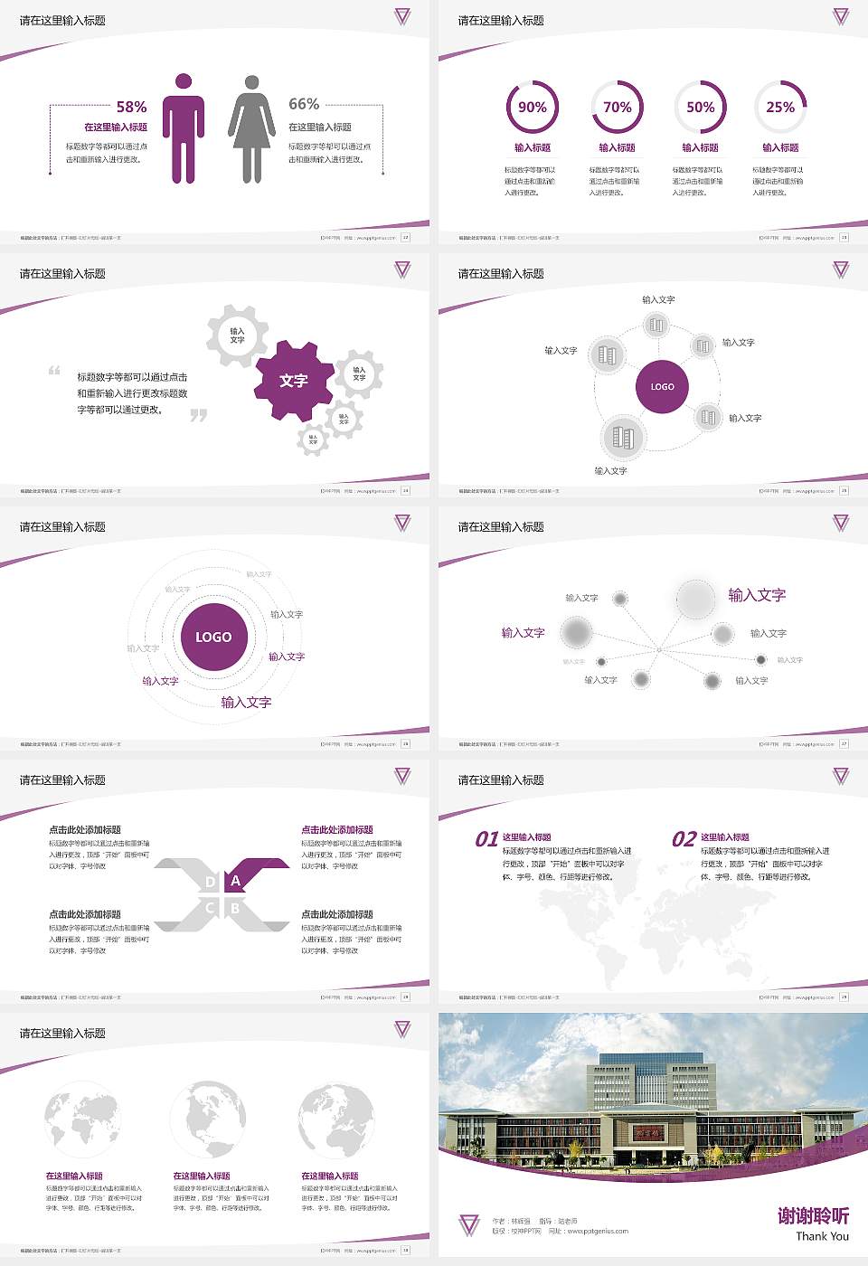 云南师范大学毕业论文答辩PPT模板下载16:9格式幻灯片预览图4
