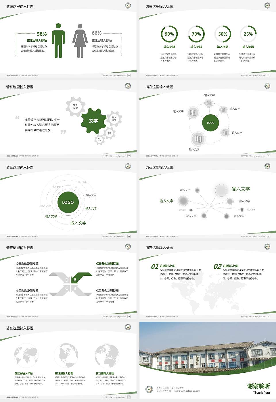 大理农林职业技术学院毕业论文答辩PPT模板下载16:9格式幻灯片预览图4