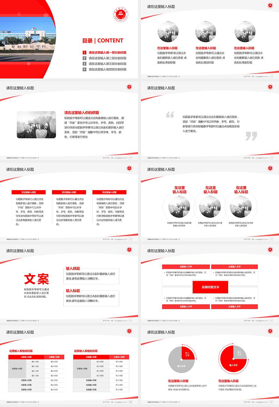 楚雄师范学院毕业论文答辩PPT模板下载16:9格式幻灯片预览图2