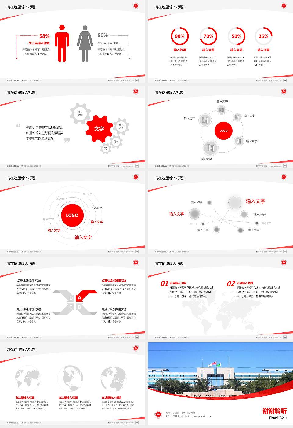 楚雄师范学院毕业论文答辩PPT模板下载16:9格式幻灯片预览图4