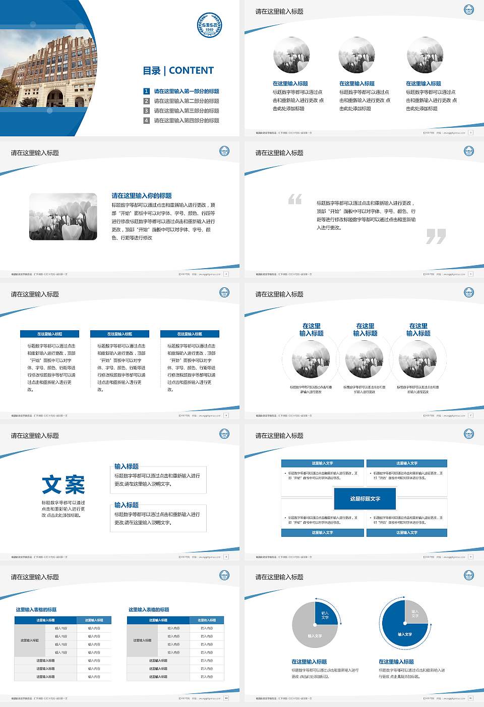 上海外国语大学贤达经济人文学院毕业论文答辩PPT模板下载16:9格式幻灯片预览图2