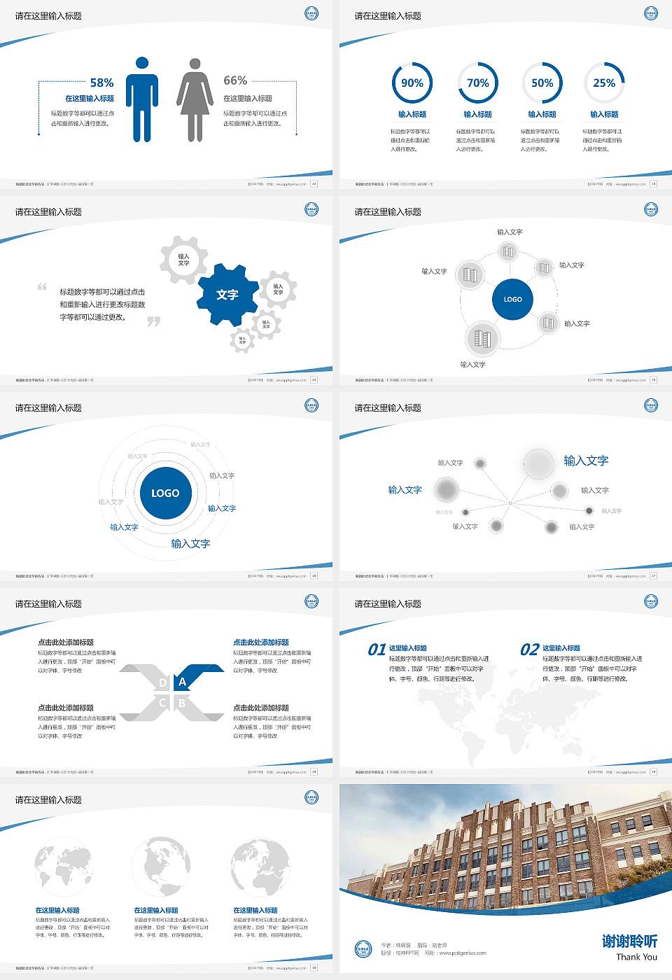 上海外国语大学贤达经济人文学院毕业论文答辩PPT模板下载16:9格式幻灯片预览图4