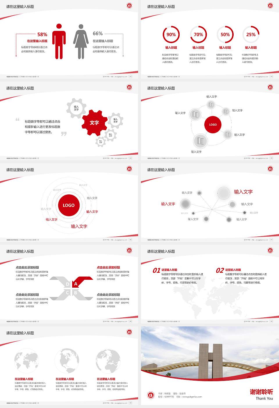 红河学院毕业论文答辩PPT模板下载16:9格式幻灯片预览图4
