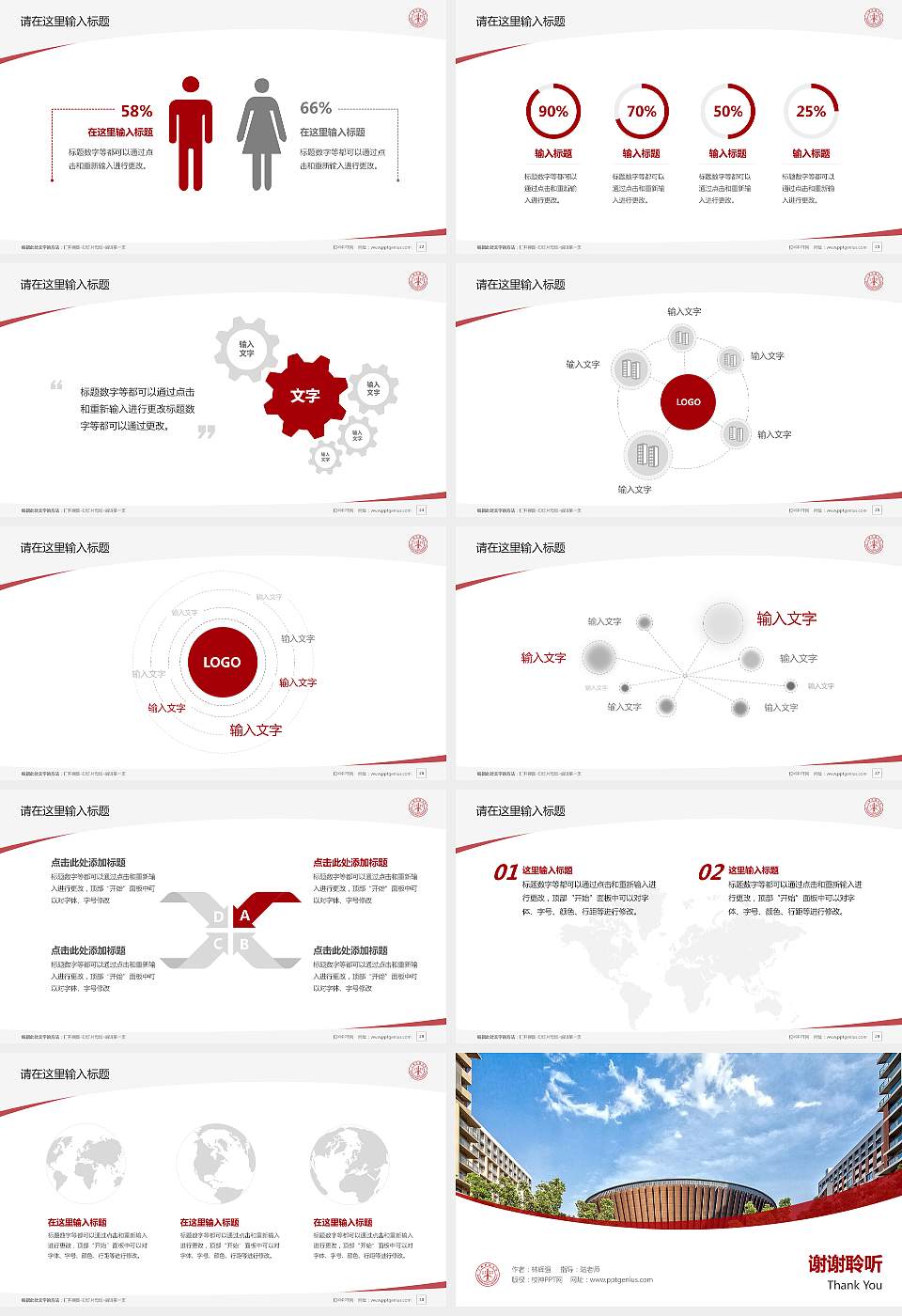 上海科技大学毕业论文答辩PPT模板下载16:9格式幻灯片预览图4