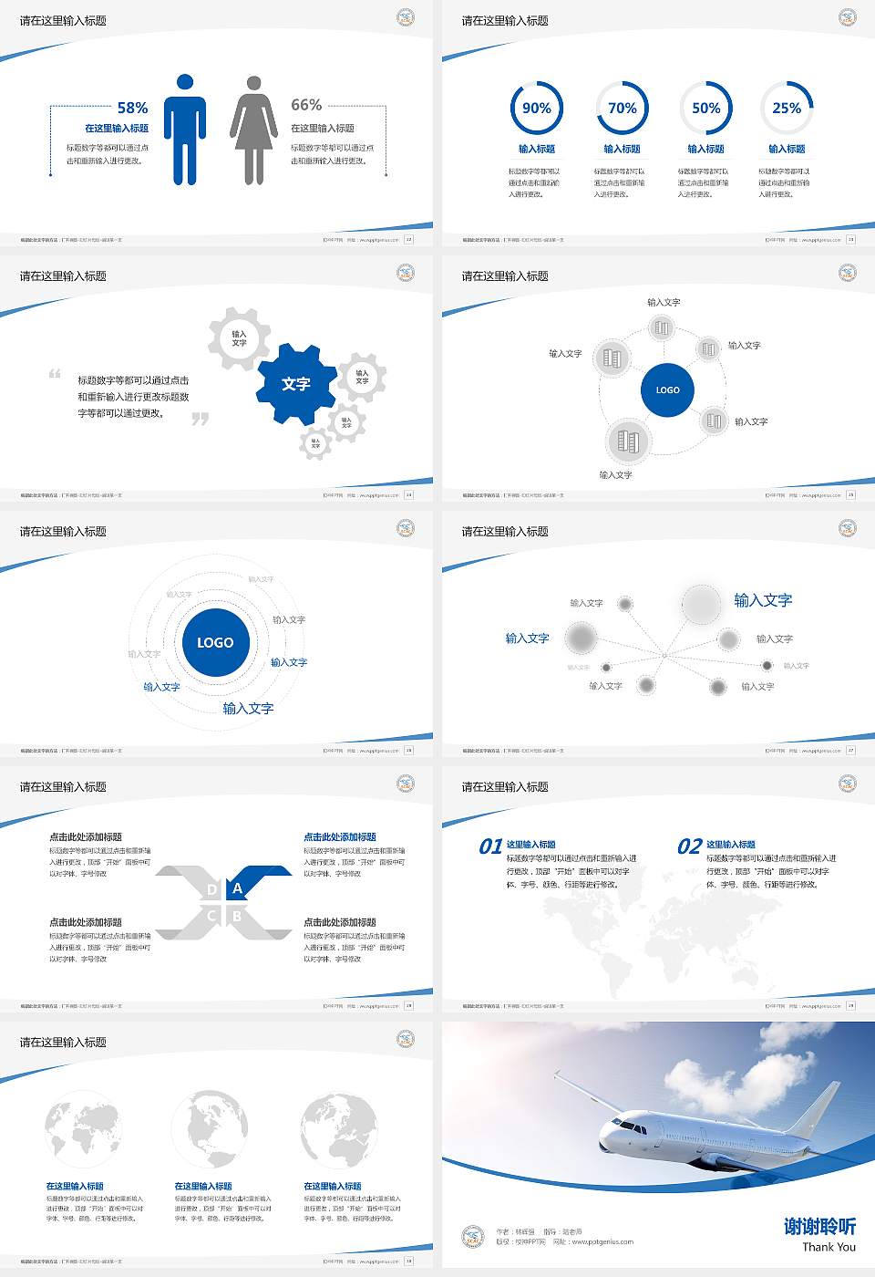 上海民航职业技术学院毕业论文答辩PPT模板下载16:9格式幻灯片预览图4