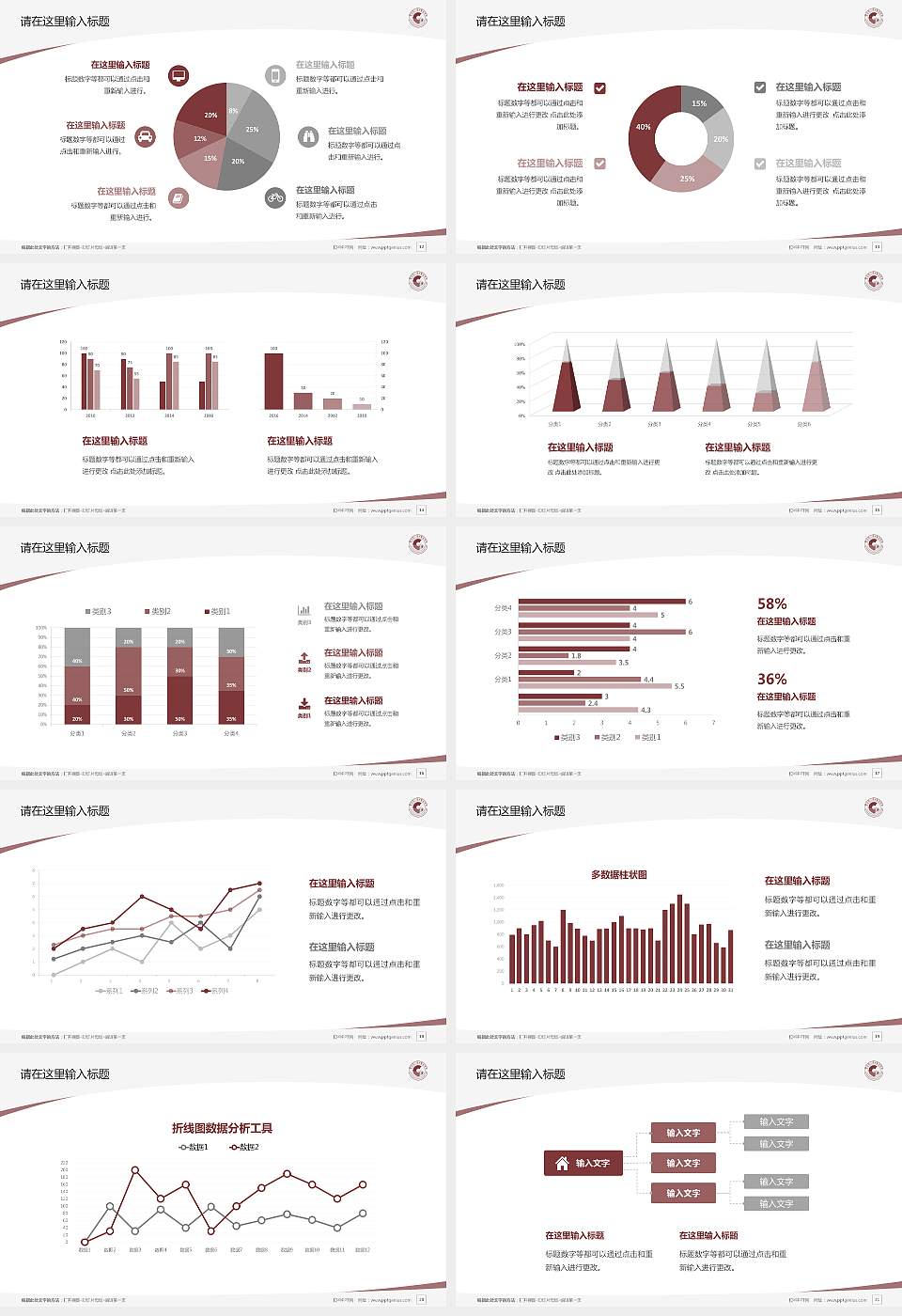 云南国土资源职业学院毕业论文答辩PPT模板下载16:9格式幻灯片预览图3