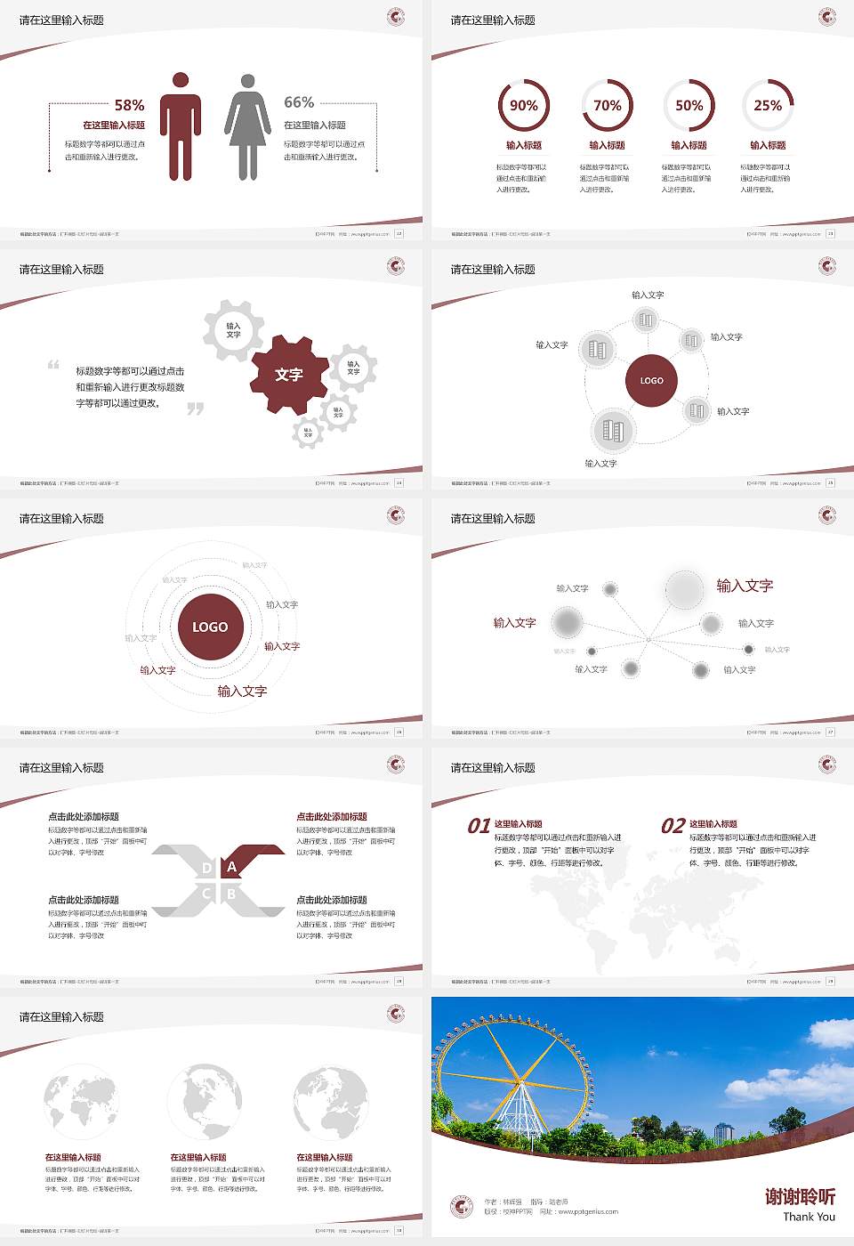 云南国土资源职业学院毕业论文答辩PPT模板下载16:9格式幻灯片预览图4