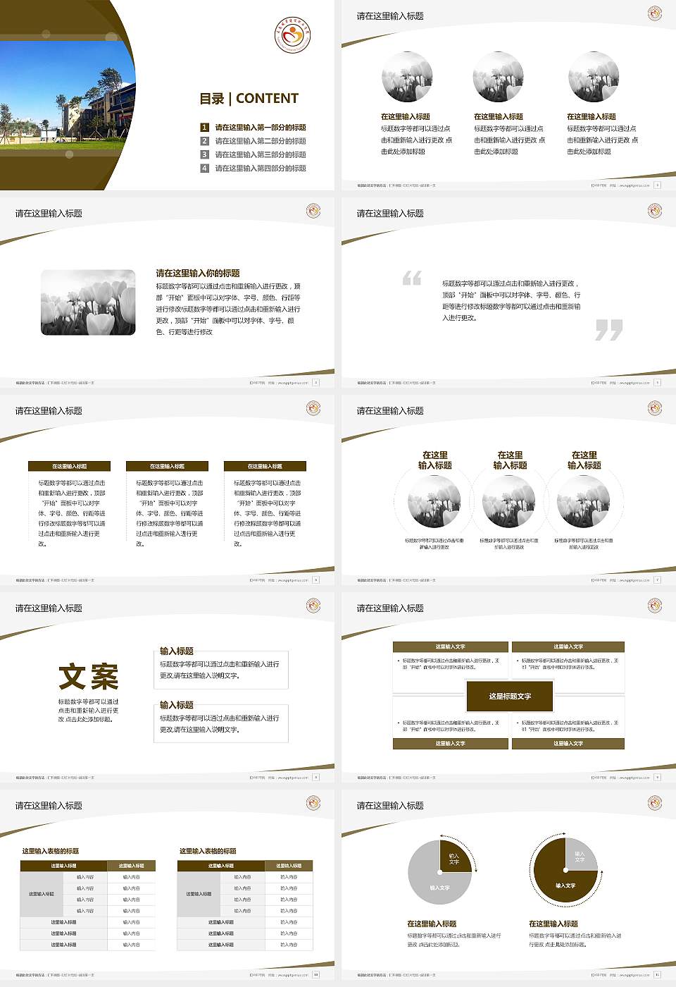 云南城市建设职业学院毕业论文答辩PPT模板下载16:9格式幻灯片预览图2