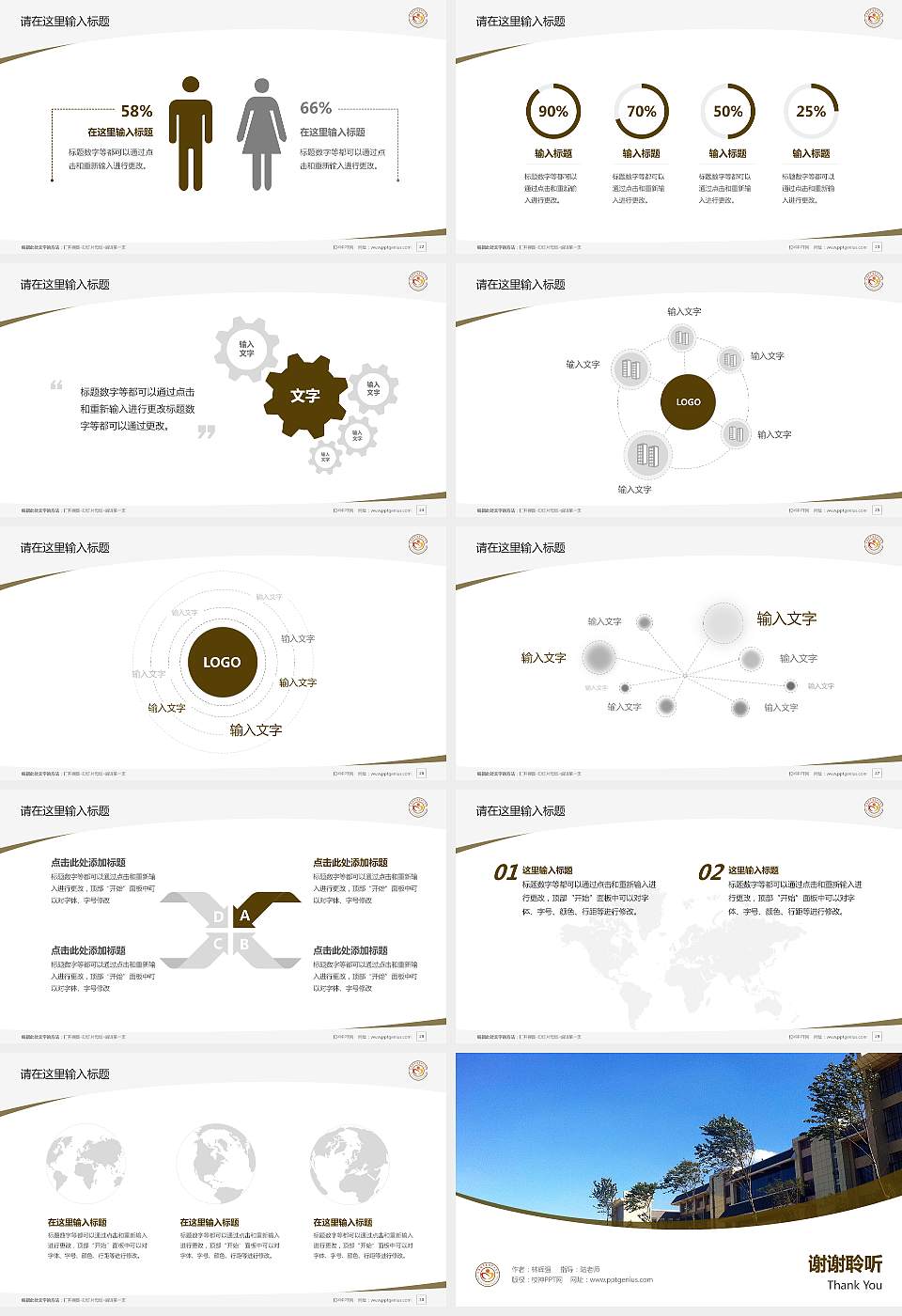 云南城市建设职业学院毕业论文答辩PPT模板下载16:9格式幻灯片预览图4