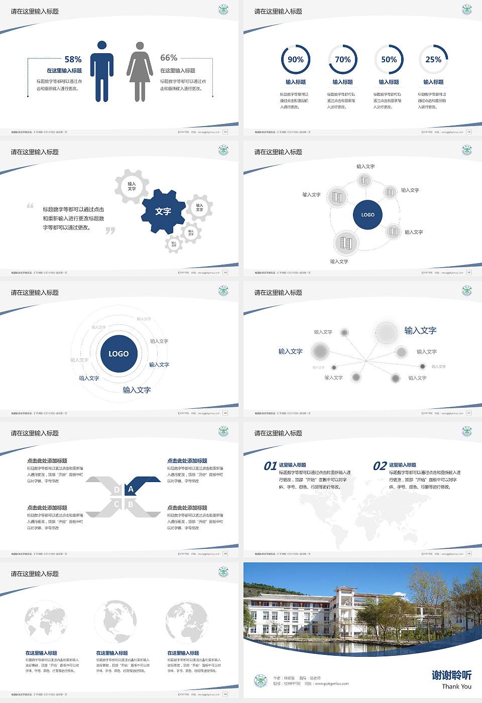 云南大学毕业论文答辩PPT模板下载16:9格式幻灯片预览图4