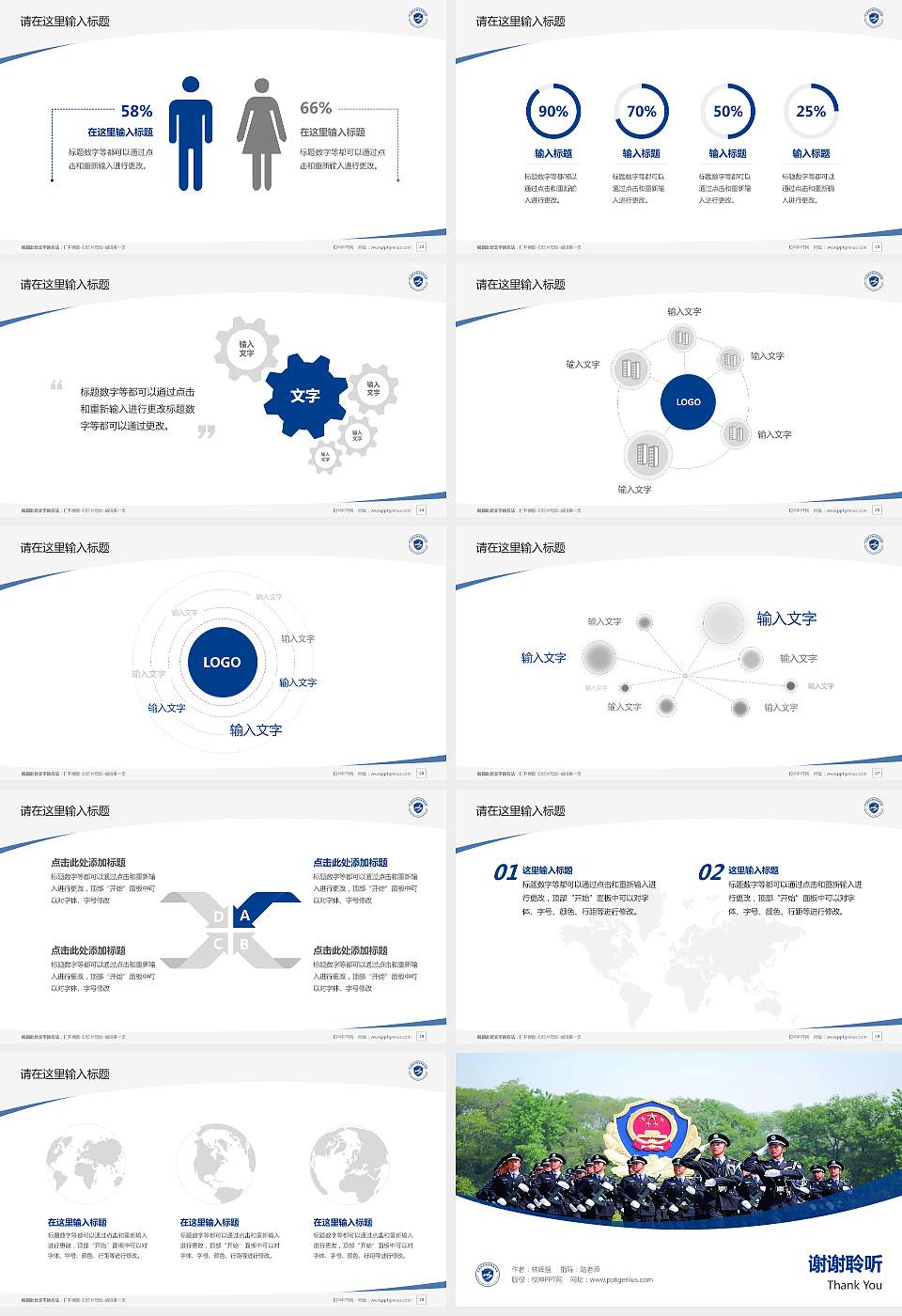 云南司法警官职业学院毕业论文答辩PPT模板下载16:9格式幻灯片预览图4