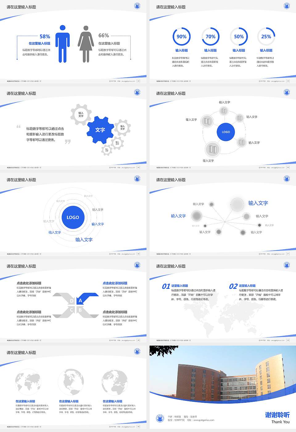 上海东海职业技术学院毕业论文答辩PPT模板下载16:9格式幻灯片预览图4