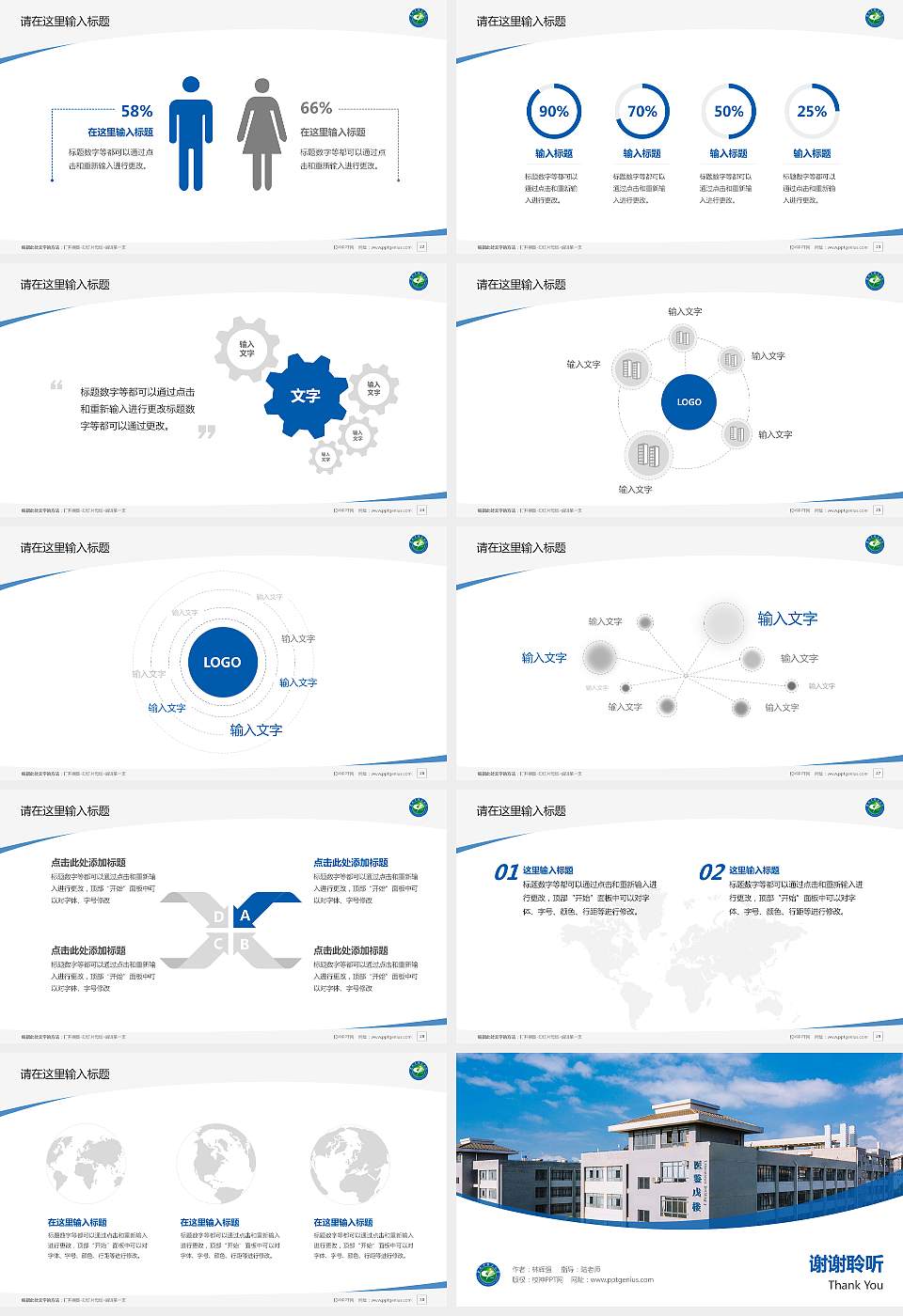 云南中医药大学毕业论文答辩PPT模板下载16:9格式幻灯片预览图4