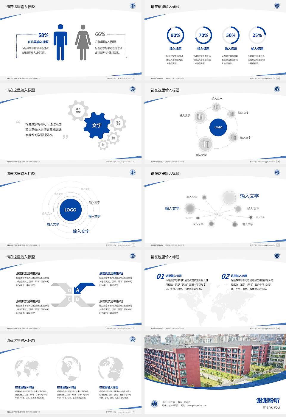 上海闵行职业技术学院毕业论文答辩PPT模板下载16:9格式幻灯片预览图4