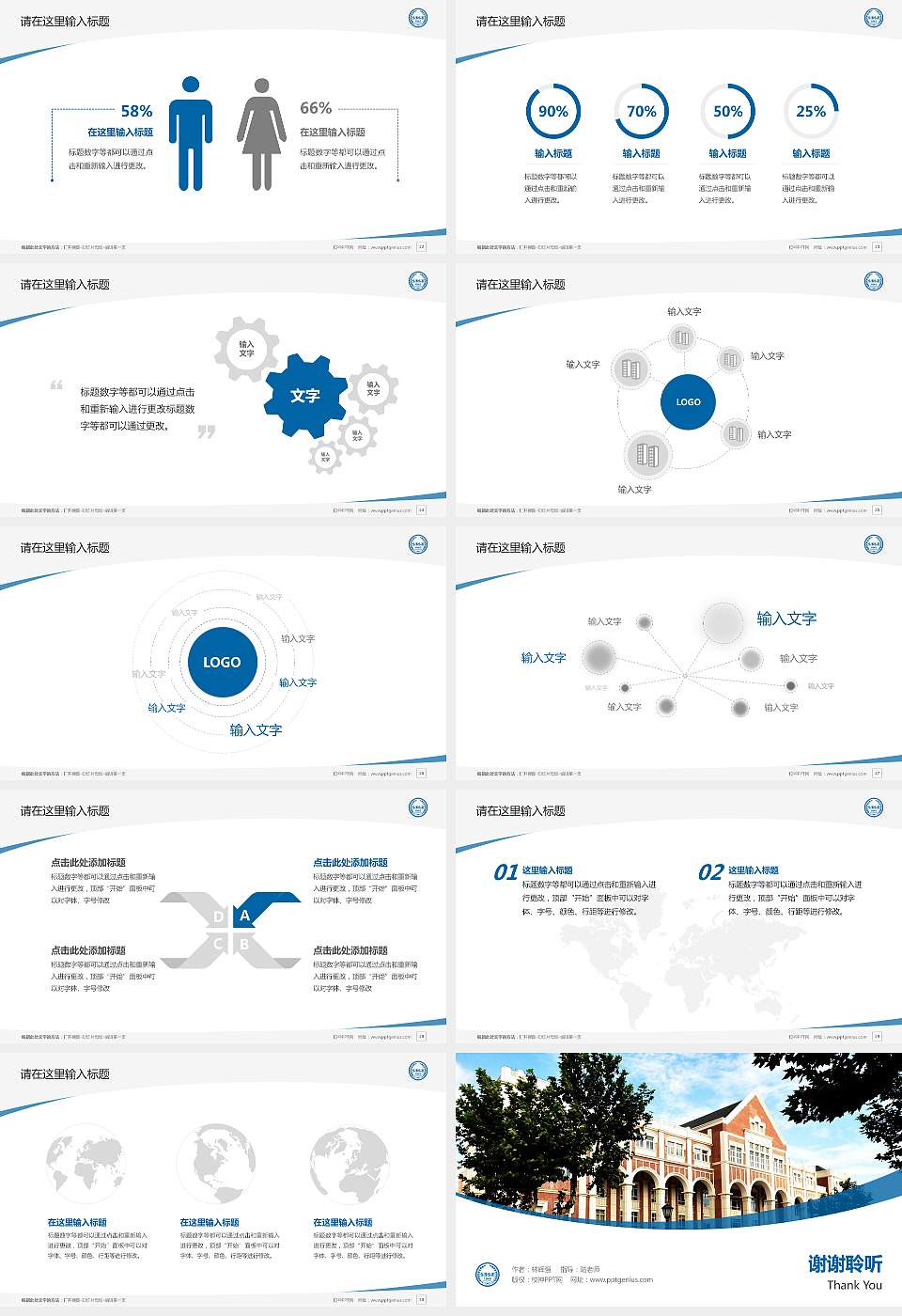 上海外国语大学毕业论文答辩PPT模板下载16:9格式幻灯片预览图4