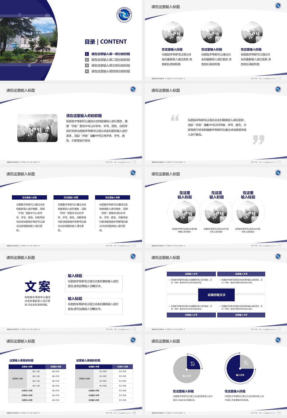 云南机电职业技术学院毕业论文答辩PPT模板下载16:9格式幻灯片预览图2