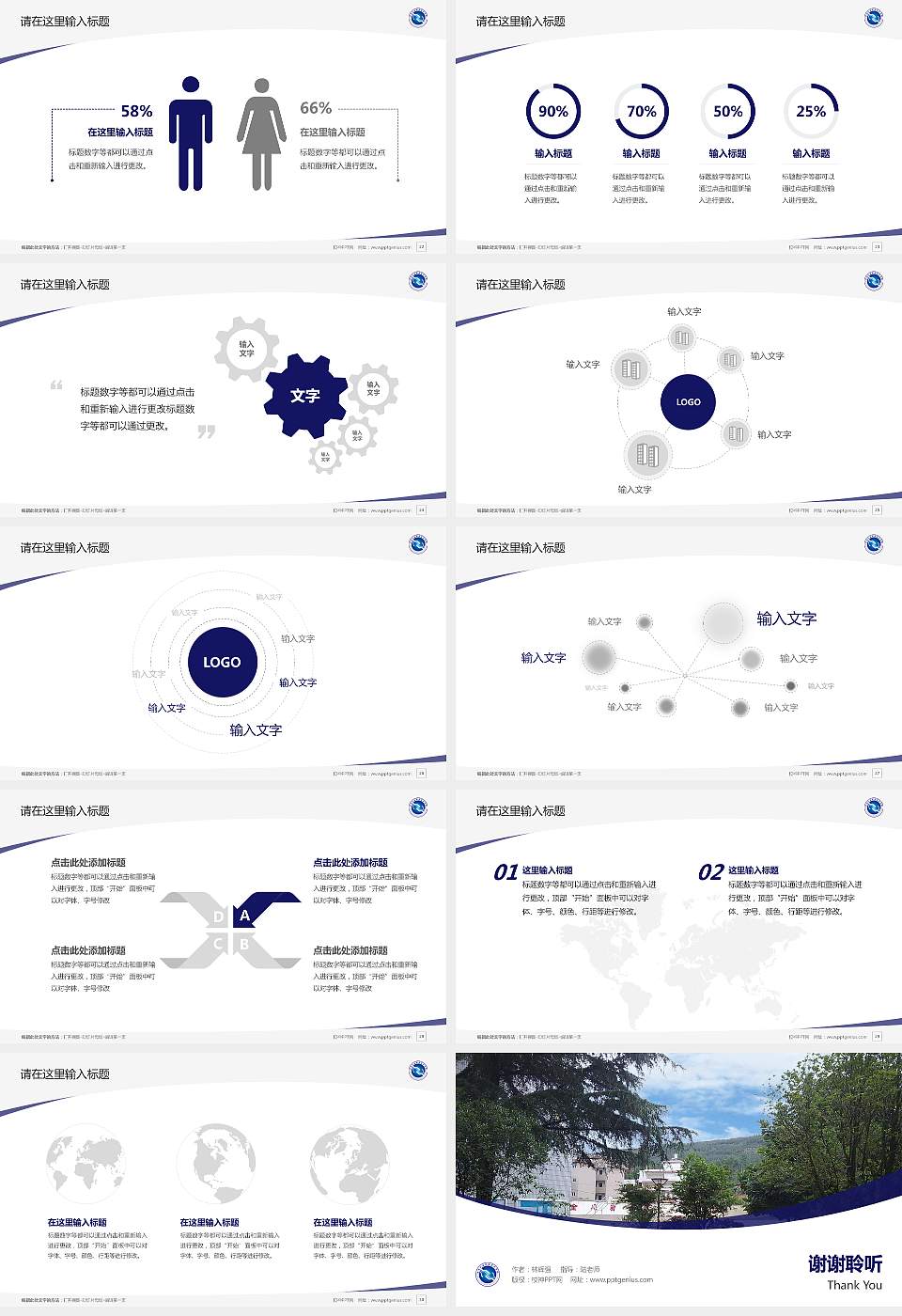 云南机电职业技术学院毕业论文答辩PPT模板下载16:9格式幻灯片预览图4