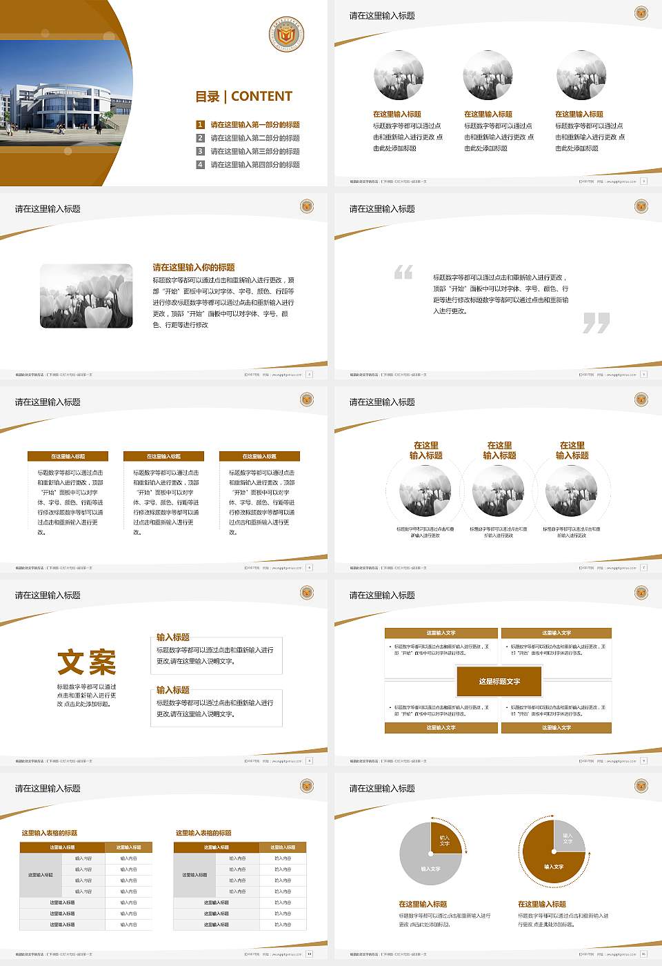 昆明冶金高等专科学校毕业论文答辩PPT模板下载16:9格式幻灯片预览图2