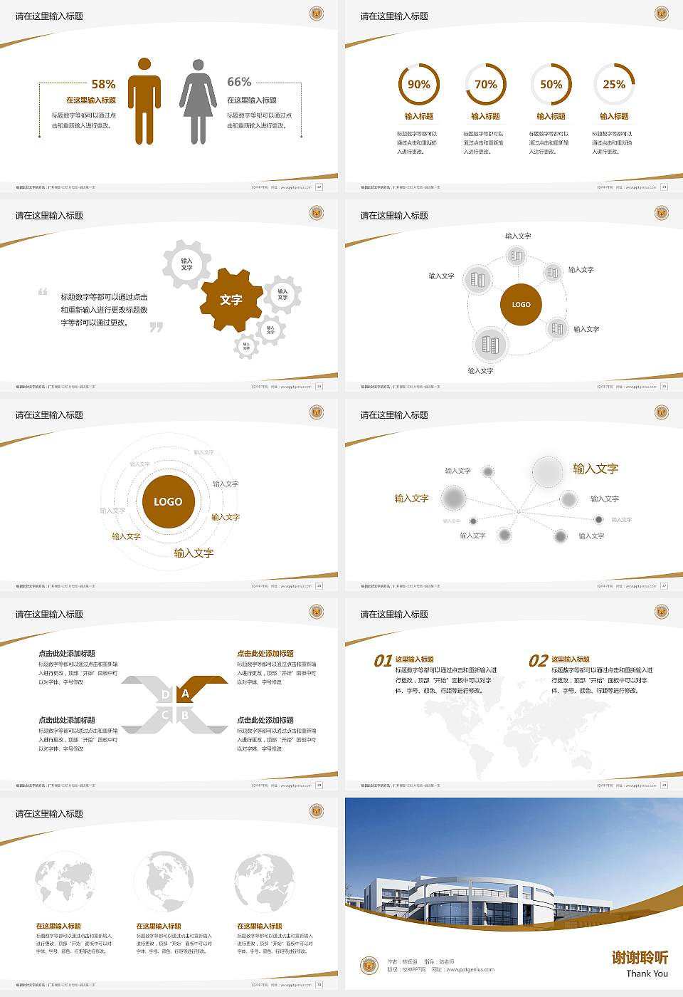 昆明冶金高等专科学校毕业论文答辩PPT模板下载16:9格式幻灯片预览图4