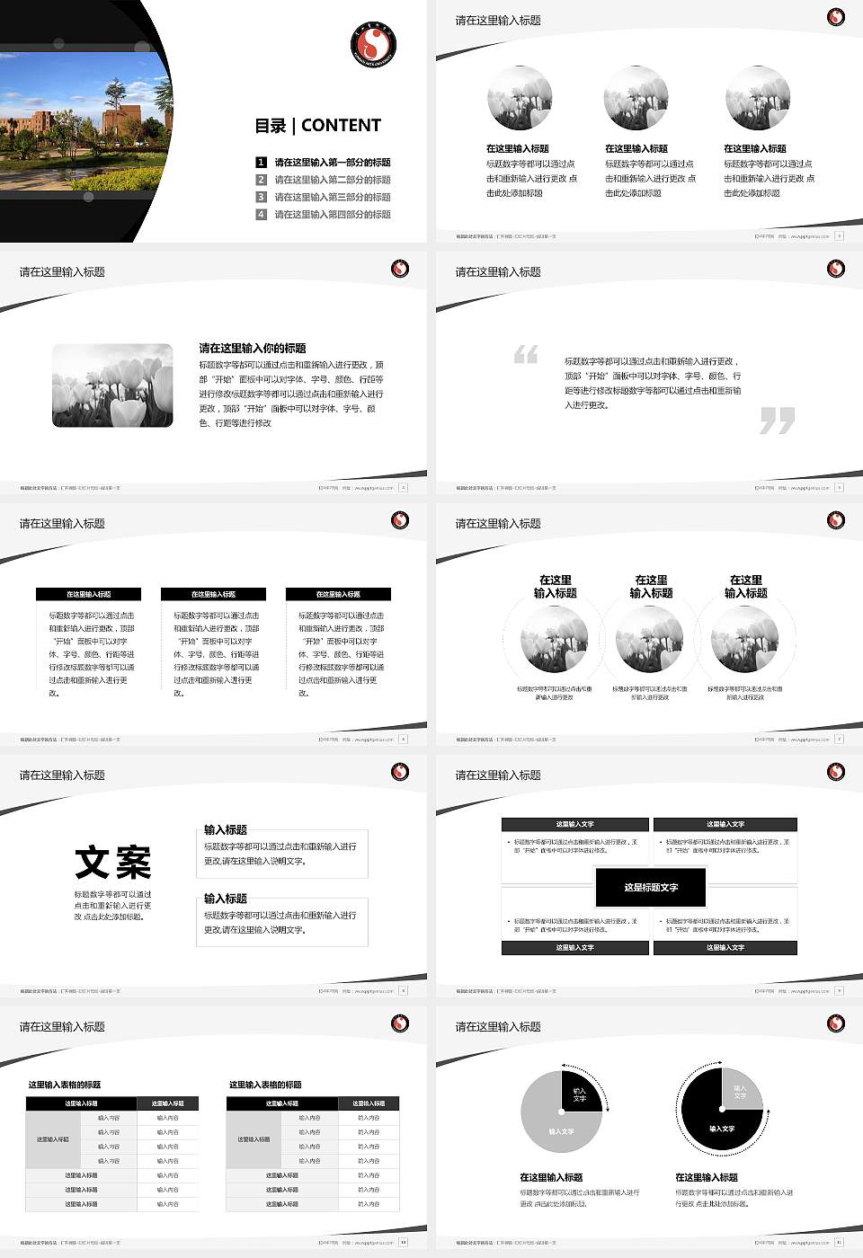 云南艺术学院毕业论文答辩PPT模板下载16:9格式幻灯片预览图2