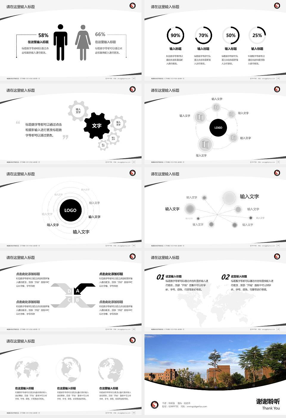云南艺术学院毕业论文答辩PPT模板下载16:9格式幻灯片预览图4