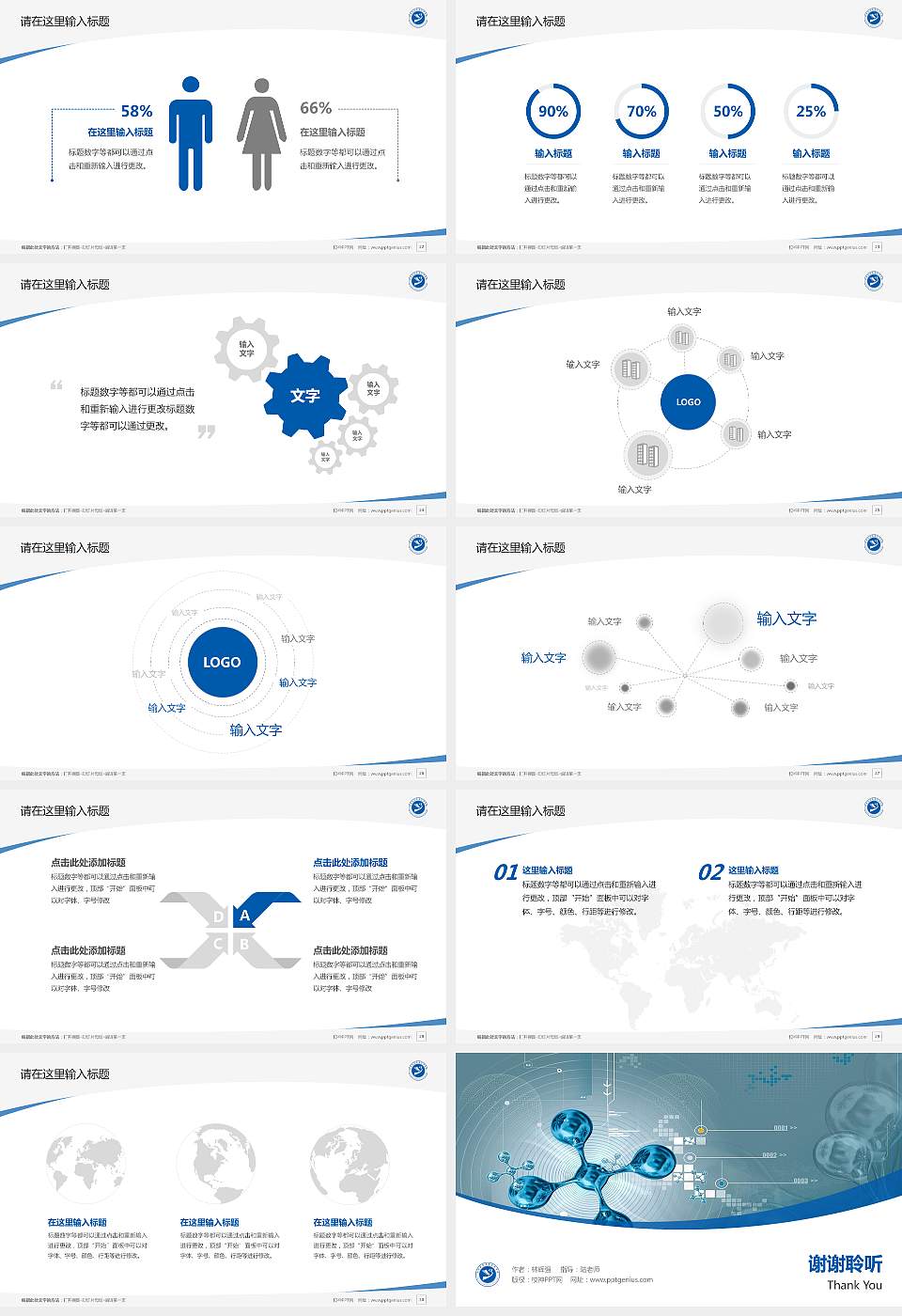 曲靖医学高等专科学校毕业论文答辩PPT模板下载16:9格式幻灯片预览图4