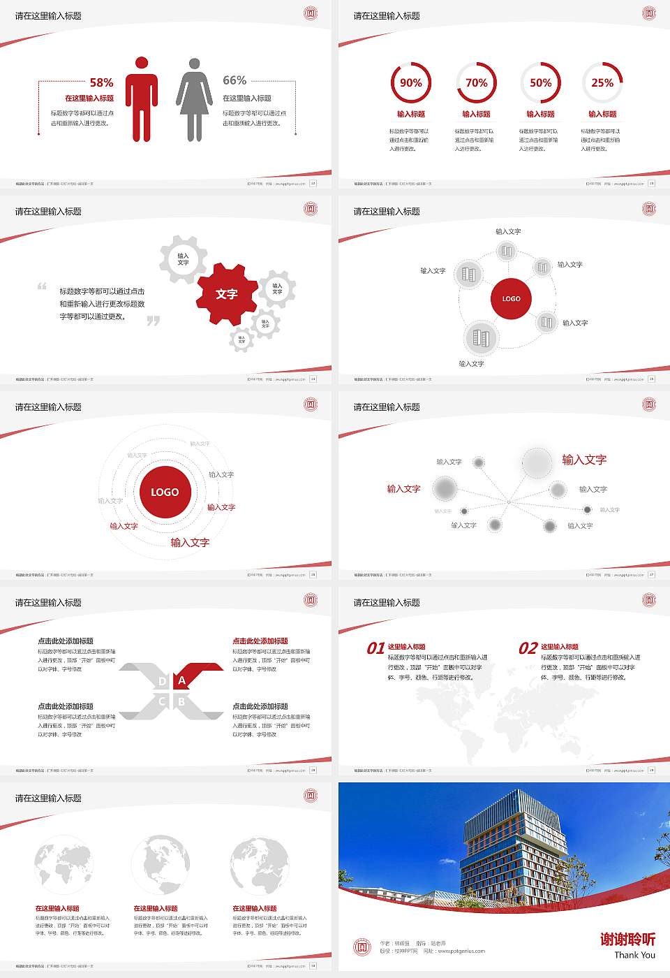 滇西应用技术大学毕业论文答辩PPT模板下载16:9格式幻灯片预览图4