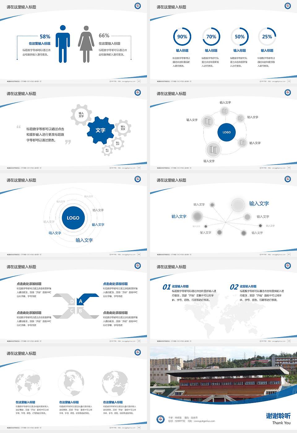 昆明工业职业技术学院毕业论文答辩PPT模板下载16:9格式幻灯片预览图4