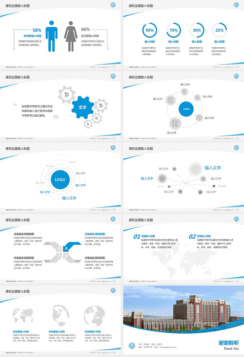 云南外事外语职业学院毕业论文答辩PPT模板下载16:9格式幻灯片预览图4