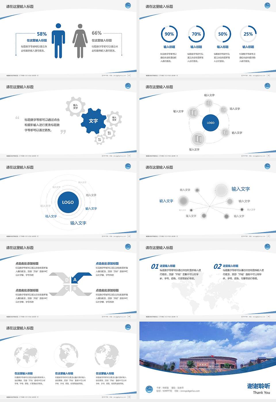 保山中医药高等专科学校毕业论文答辩PPT模板下载16:9格式幻灯片预览图4