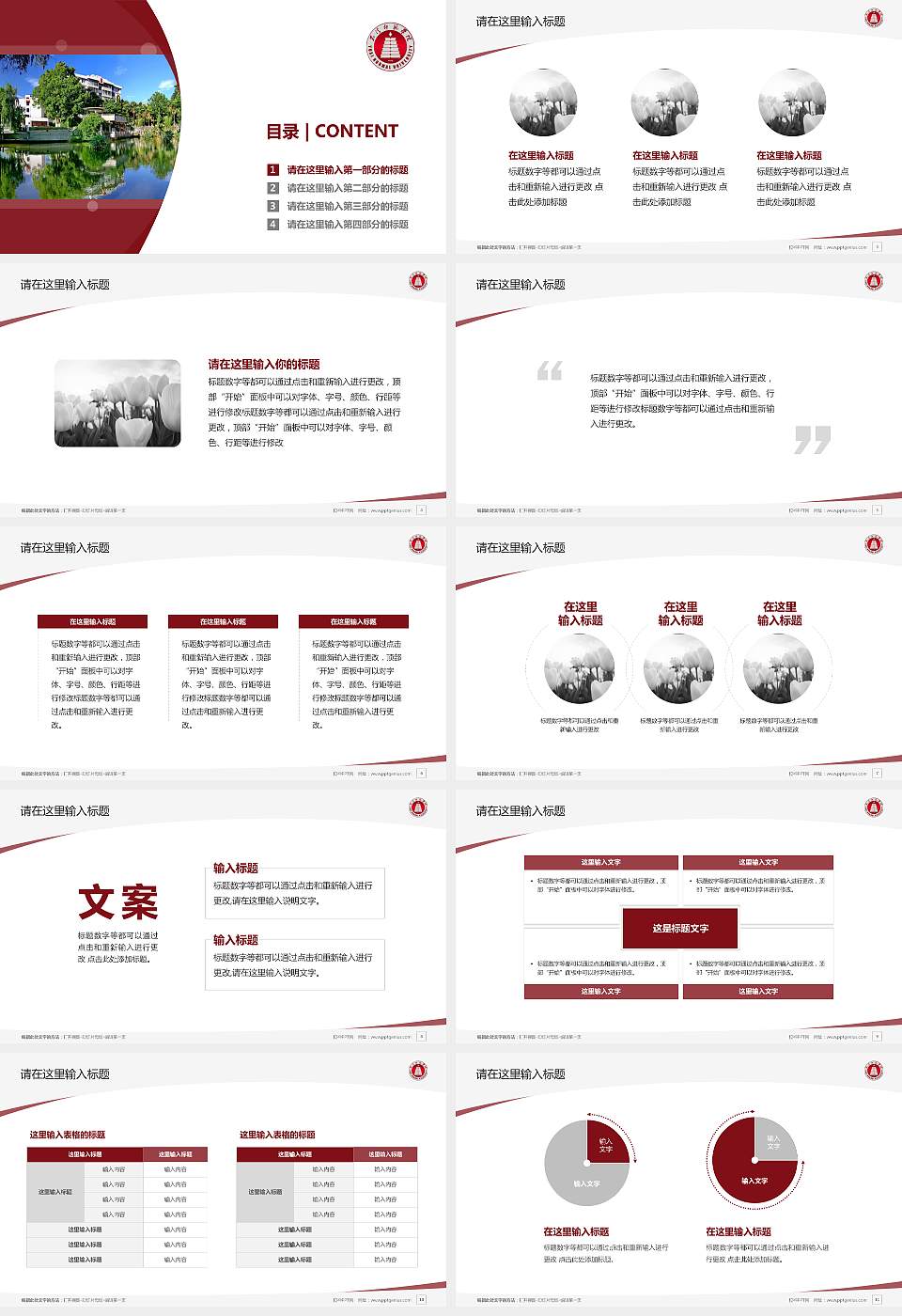 玉溪师范学院毕业论文答辩PPT模板下载16:9格式幻灯片预览图2