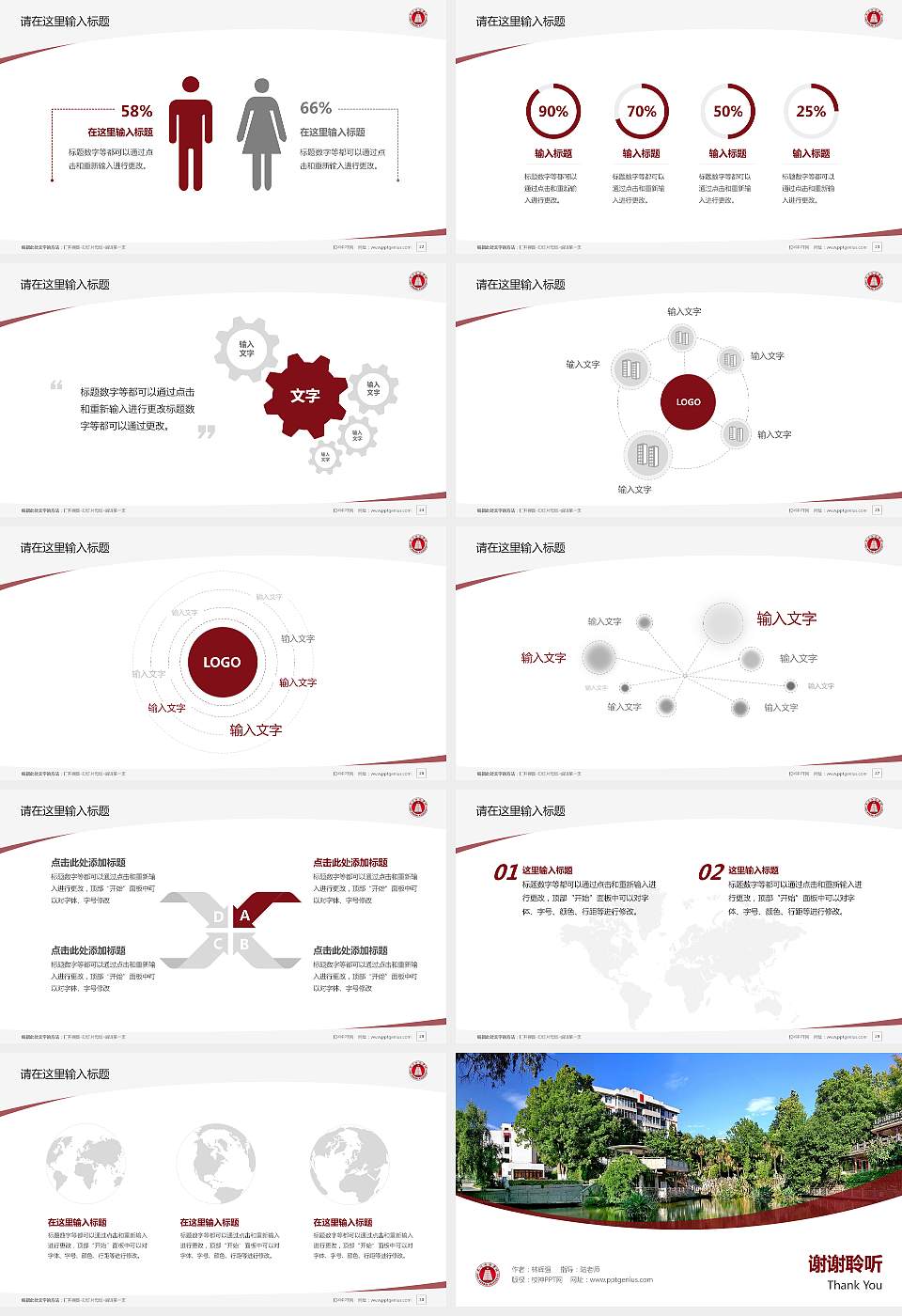 玉溪师范学院毕业论文答辩PPT模板下载16:9格式幻灯片预览图4