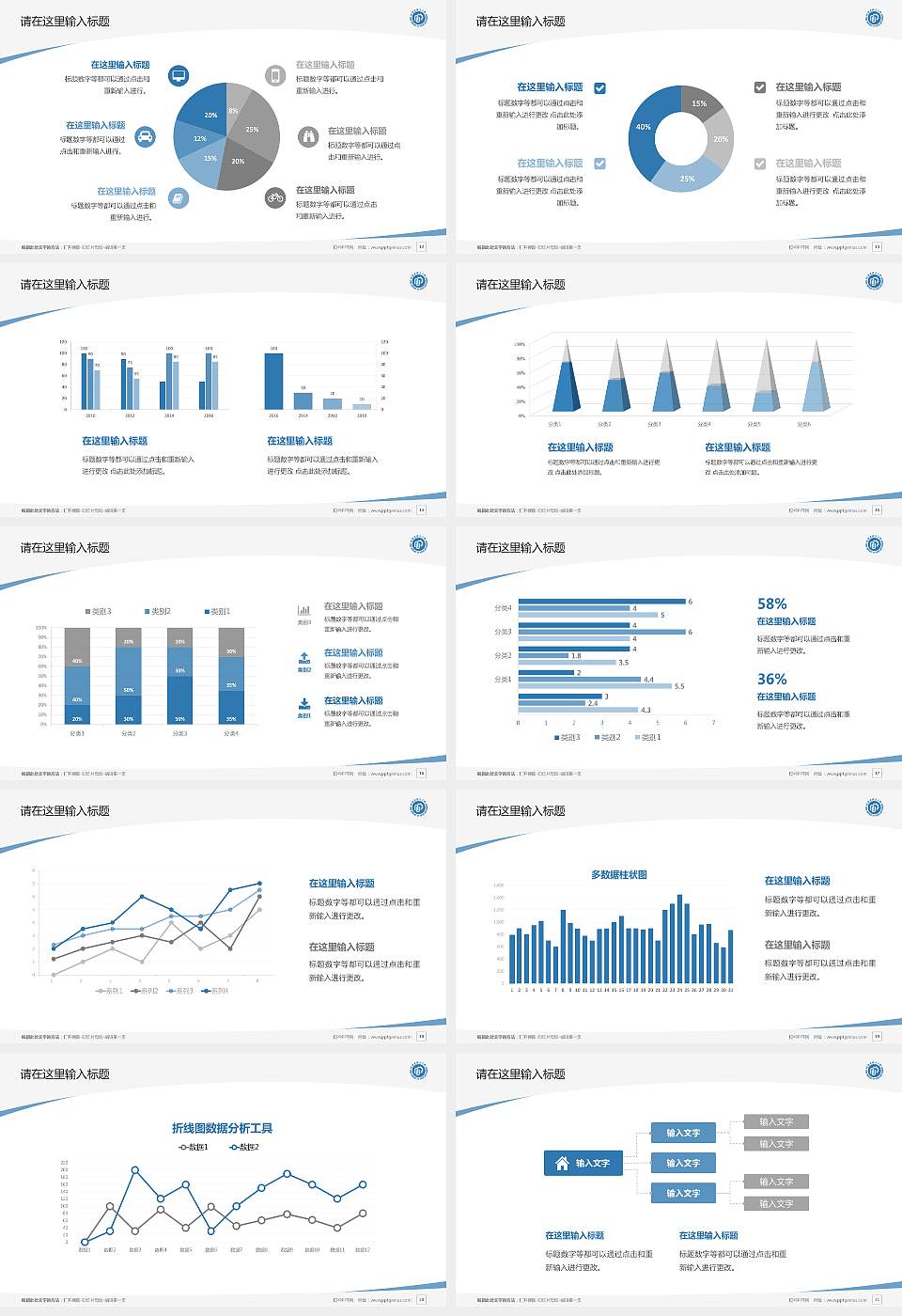 华东理工大学毕业论文答辩PPT模板下载16:9格式幻灯片预览图3