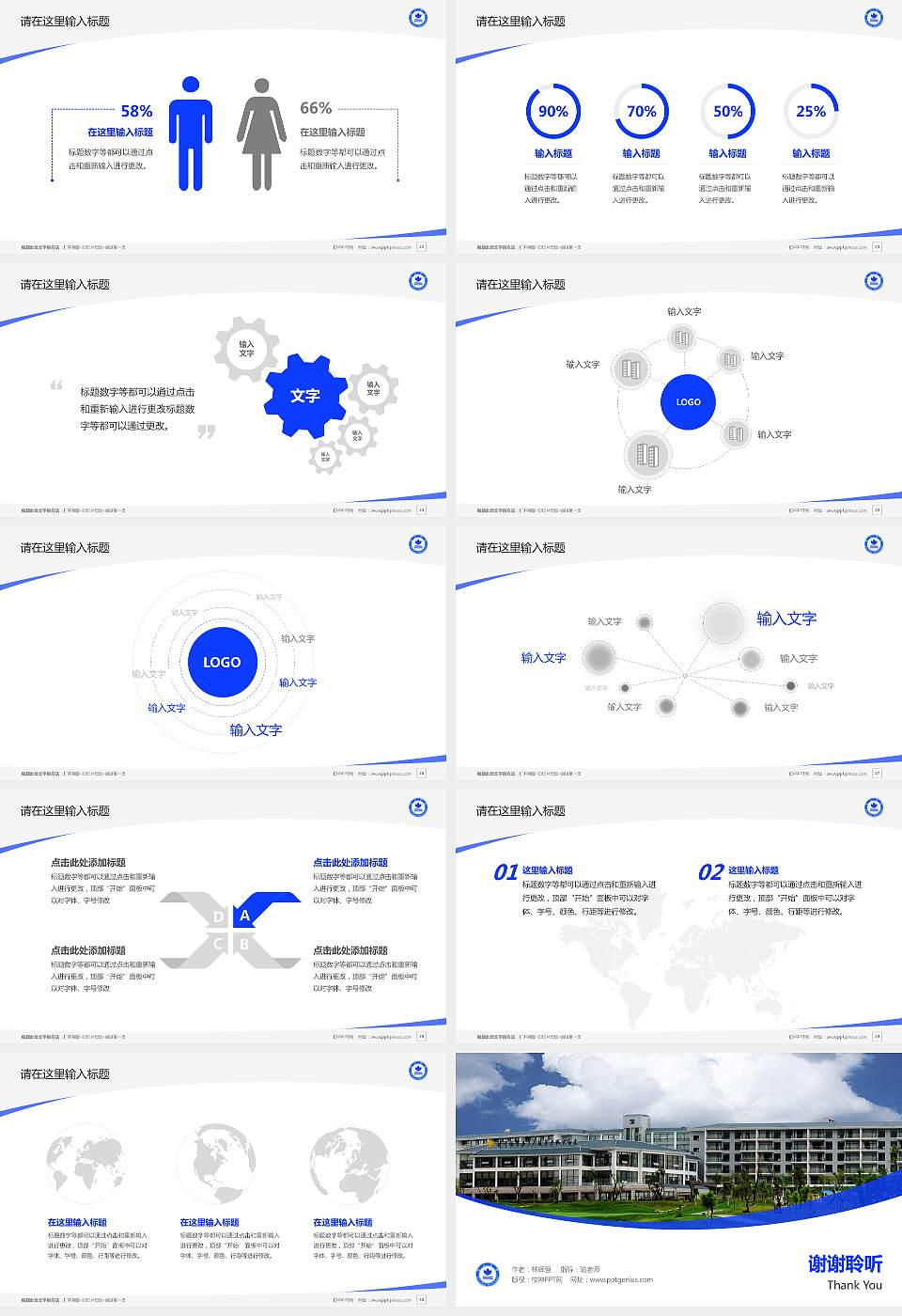 保山学院毕业论文答辩PPT模板下载16:9格式幻灯片预览图4