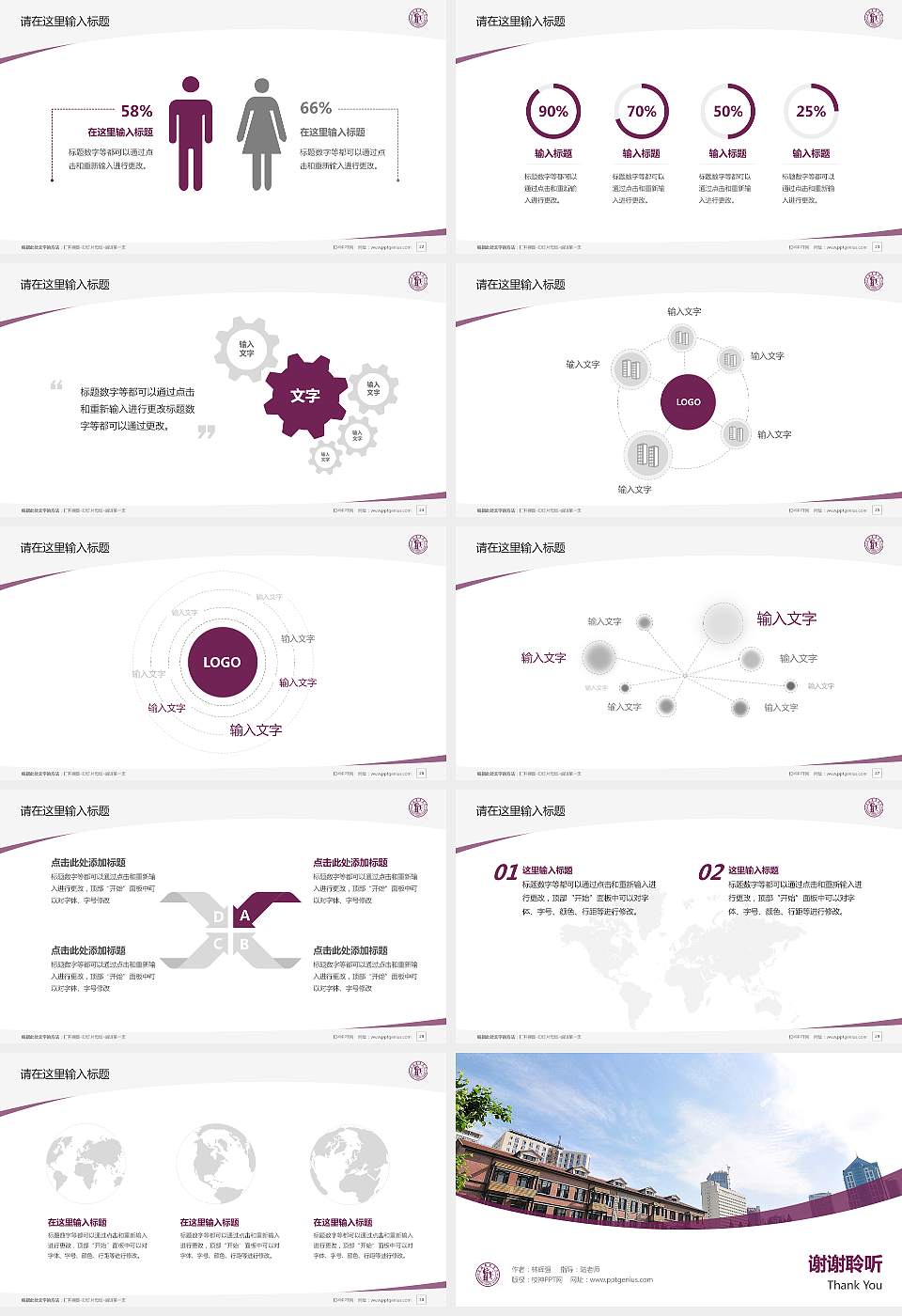 上海戏剧学院毕业论文答辩PPT模板下载16:9格式幻灯片预览图4