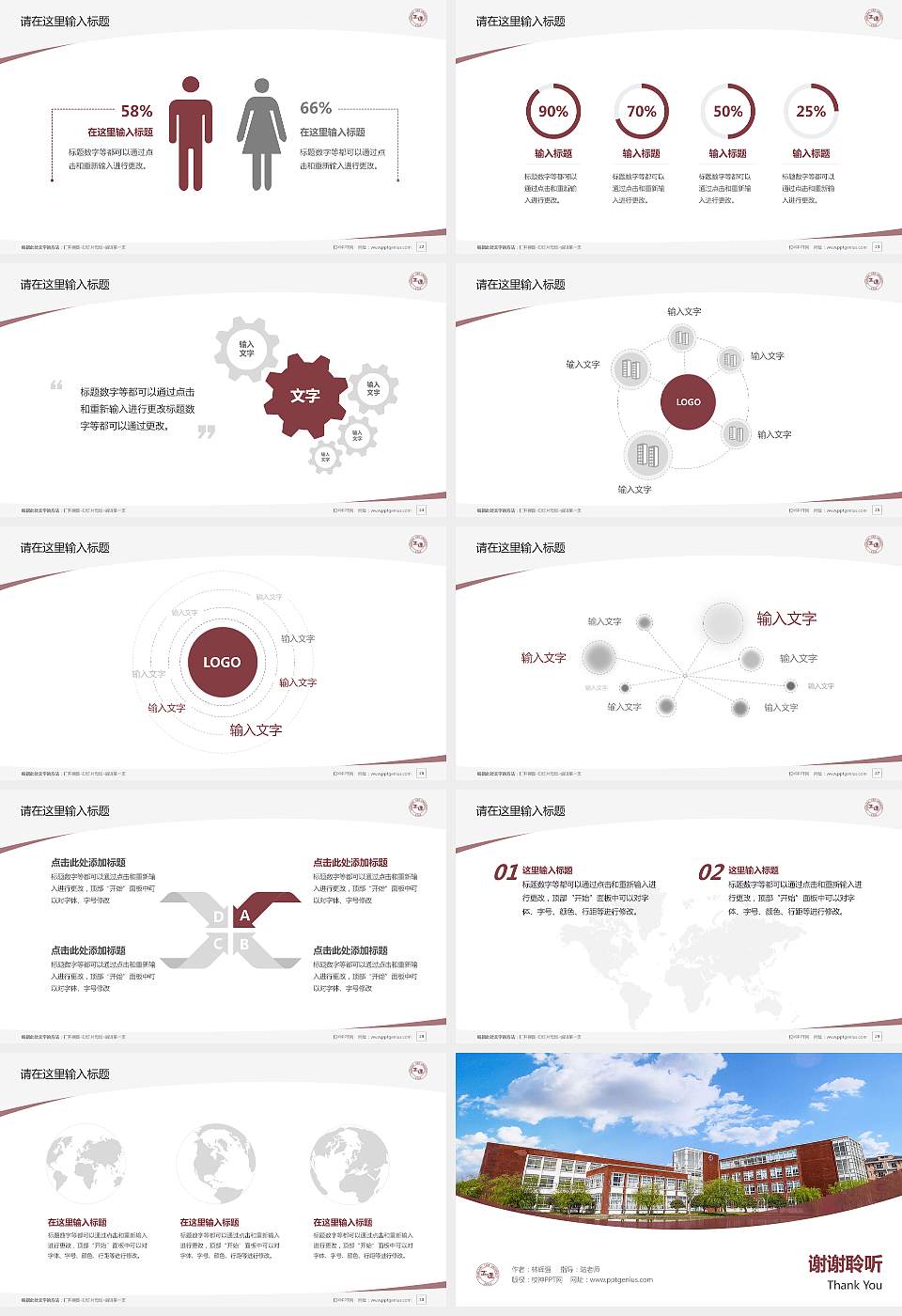 上海立达学院毕业论文答辩PPT模板下载16:9格式幻灯片预览图4