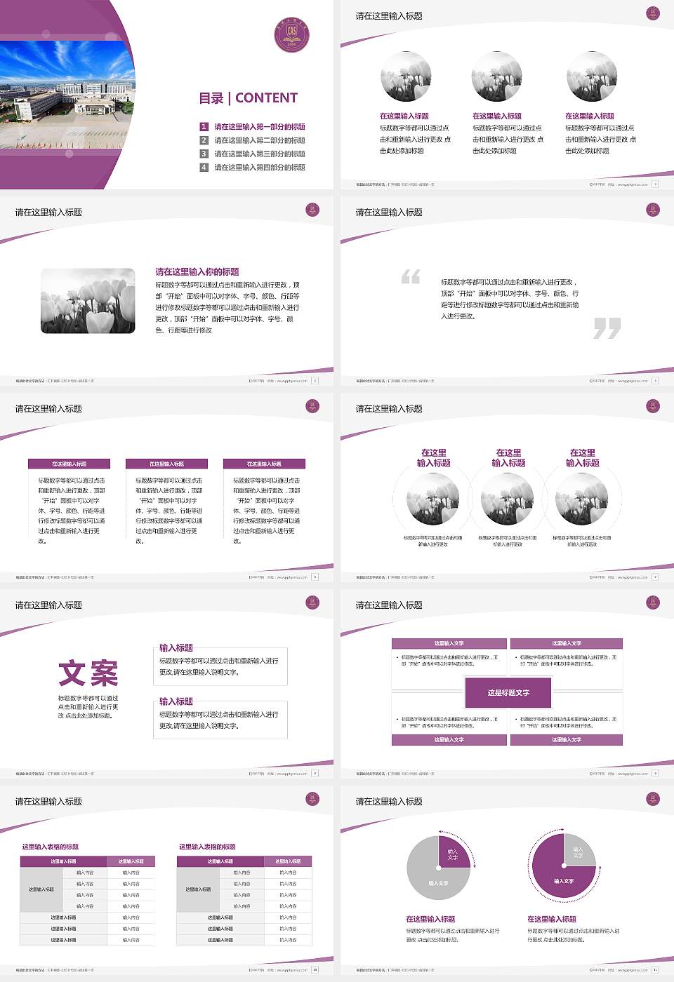 昆明文理学院毕业论文答辩PPT模板下载16:9格式幻灯片预览图2