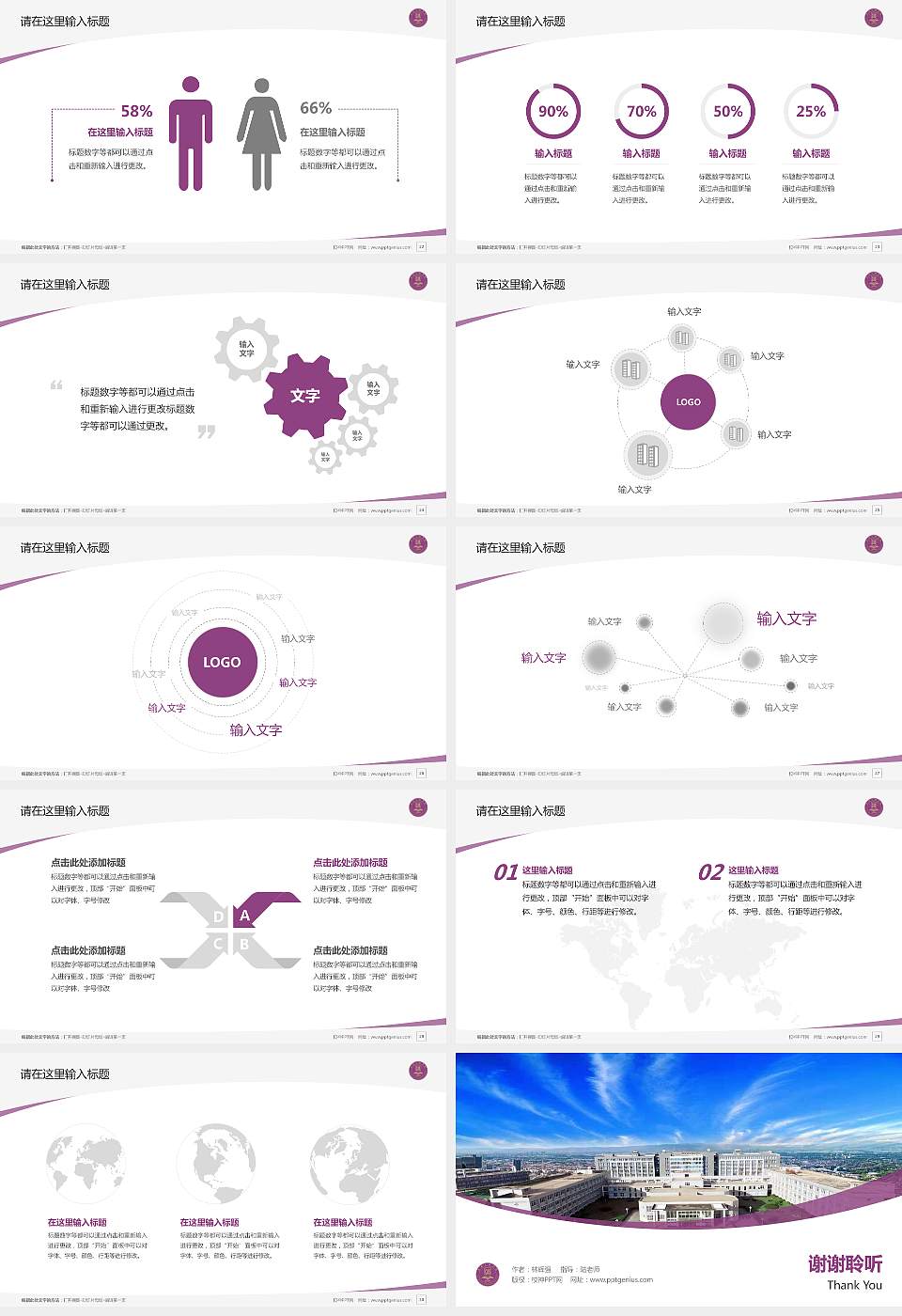 昆明文理学院毕业论文答辩PPT模板下载16:9格式幻灯片预览图4