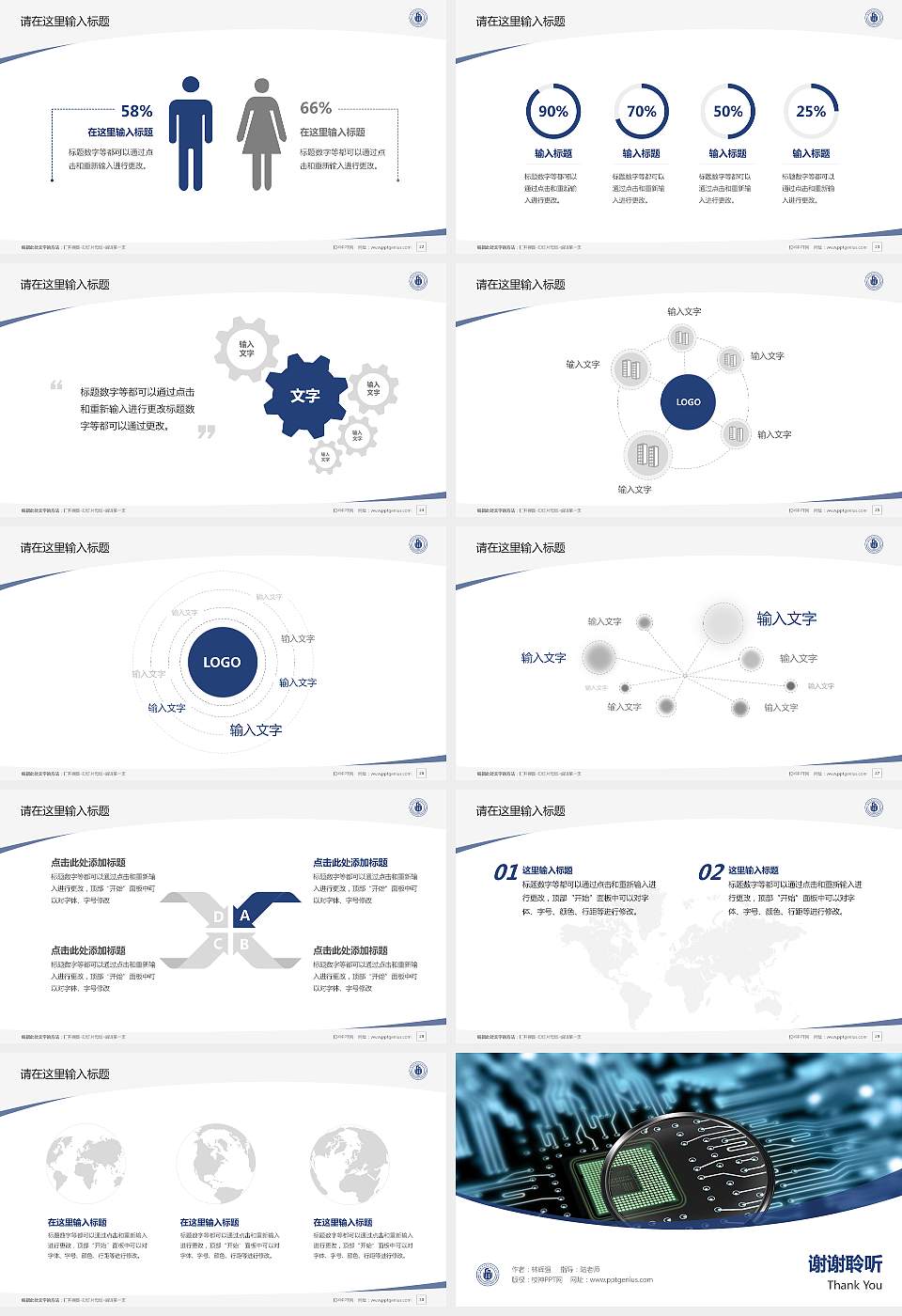 上海电子信息职业技术学院毕业论文答辩PPT模板下载16:9格式幻灯片预览图4