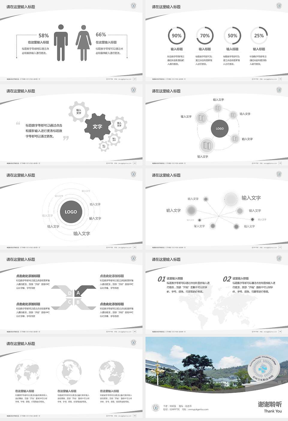 昆明卫生职业学院毕业论文答辩PPT模板下载16:9格式幻灯片预览图4