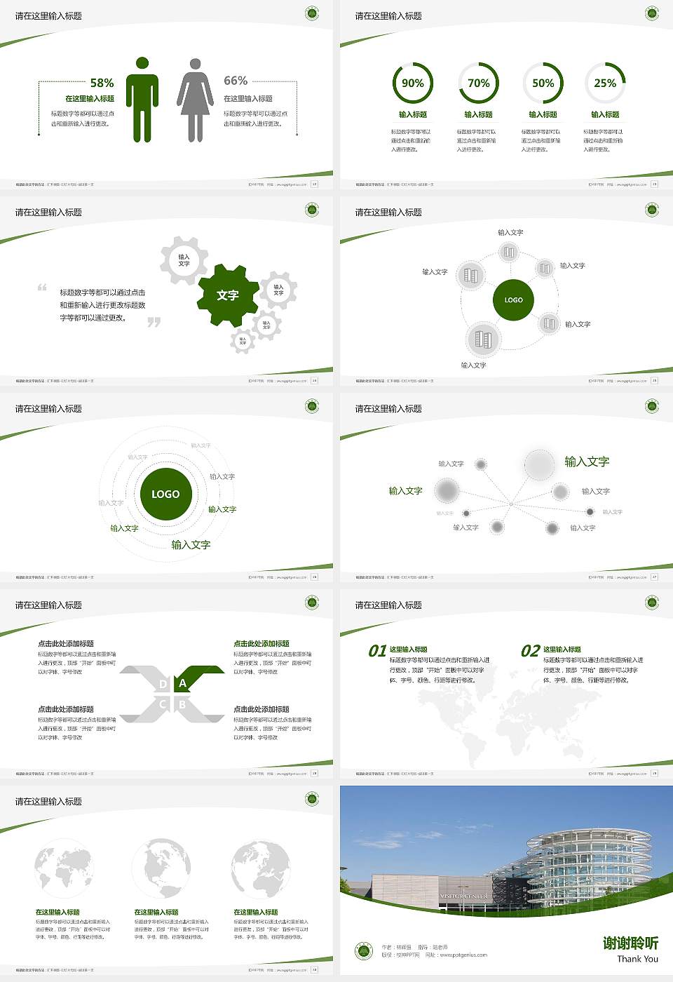 西南林业大学毕业论文答辩PPT模板下载16:9格式幻灯片预览图4