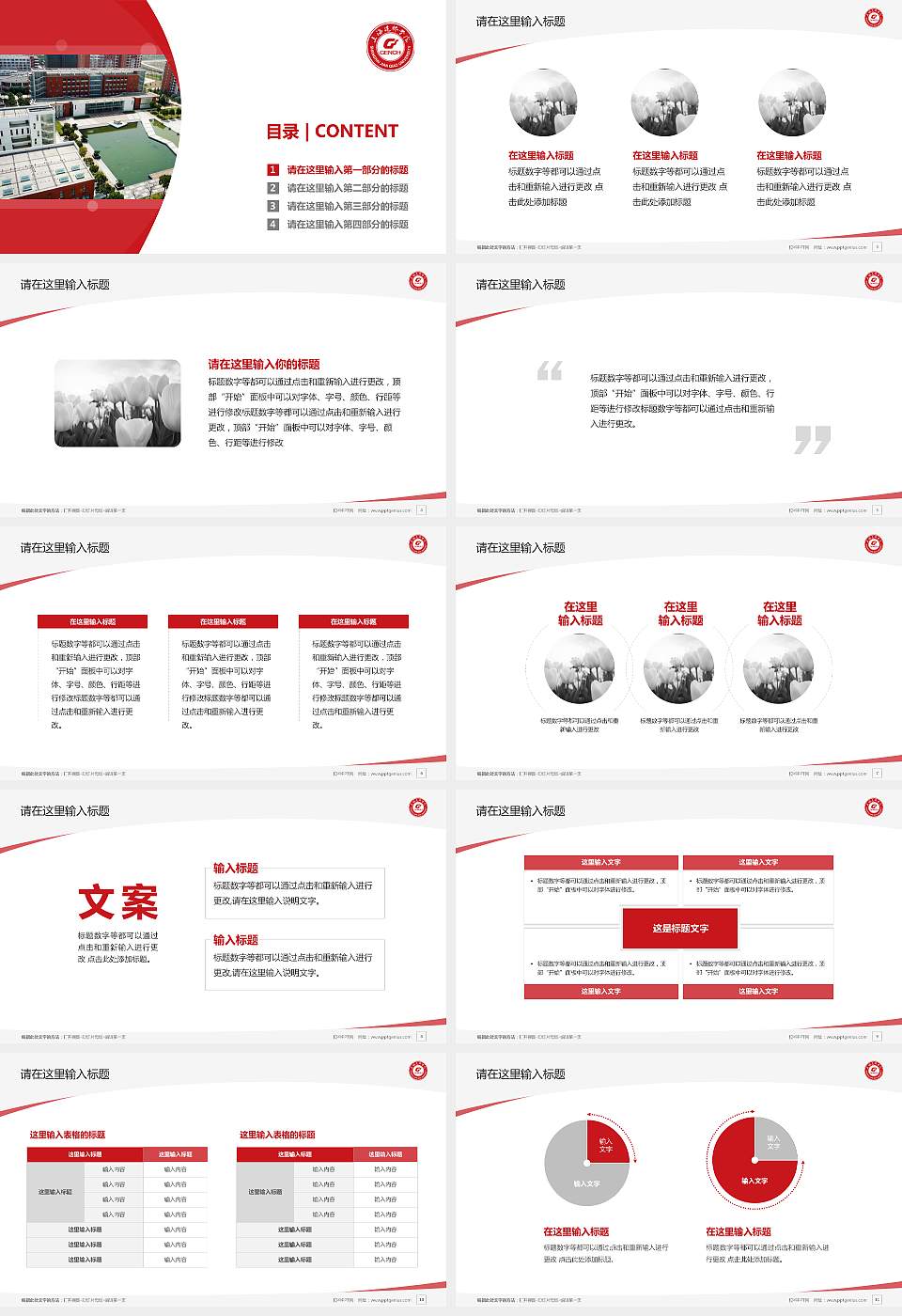 上海建桥学院毕业论文答辩PPT模板下载16:9格式幻灯片预览图2