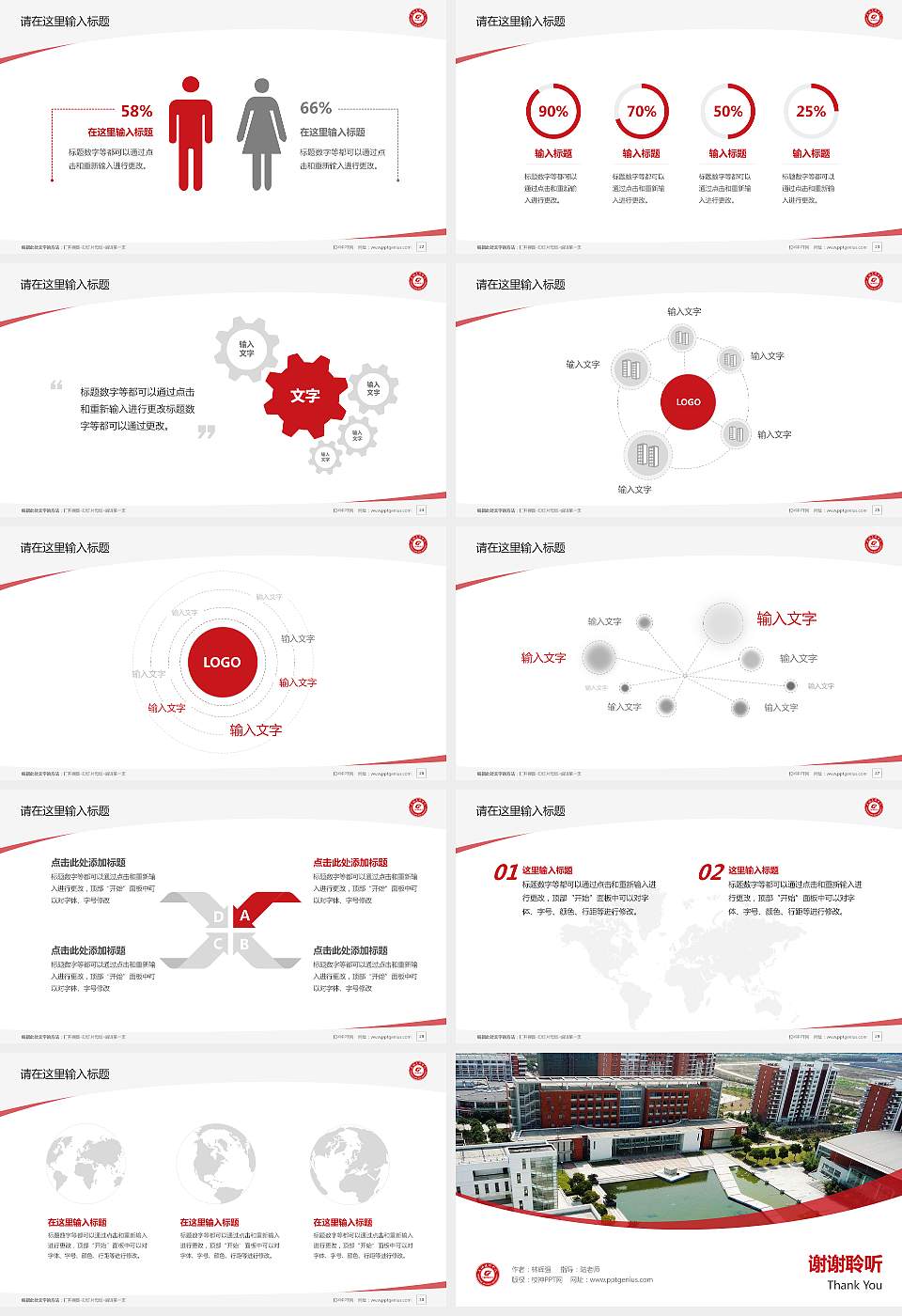 上海建桥学院毕业论文答辩PPT模板下载16:9格式幻灯片预览图4