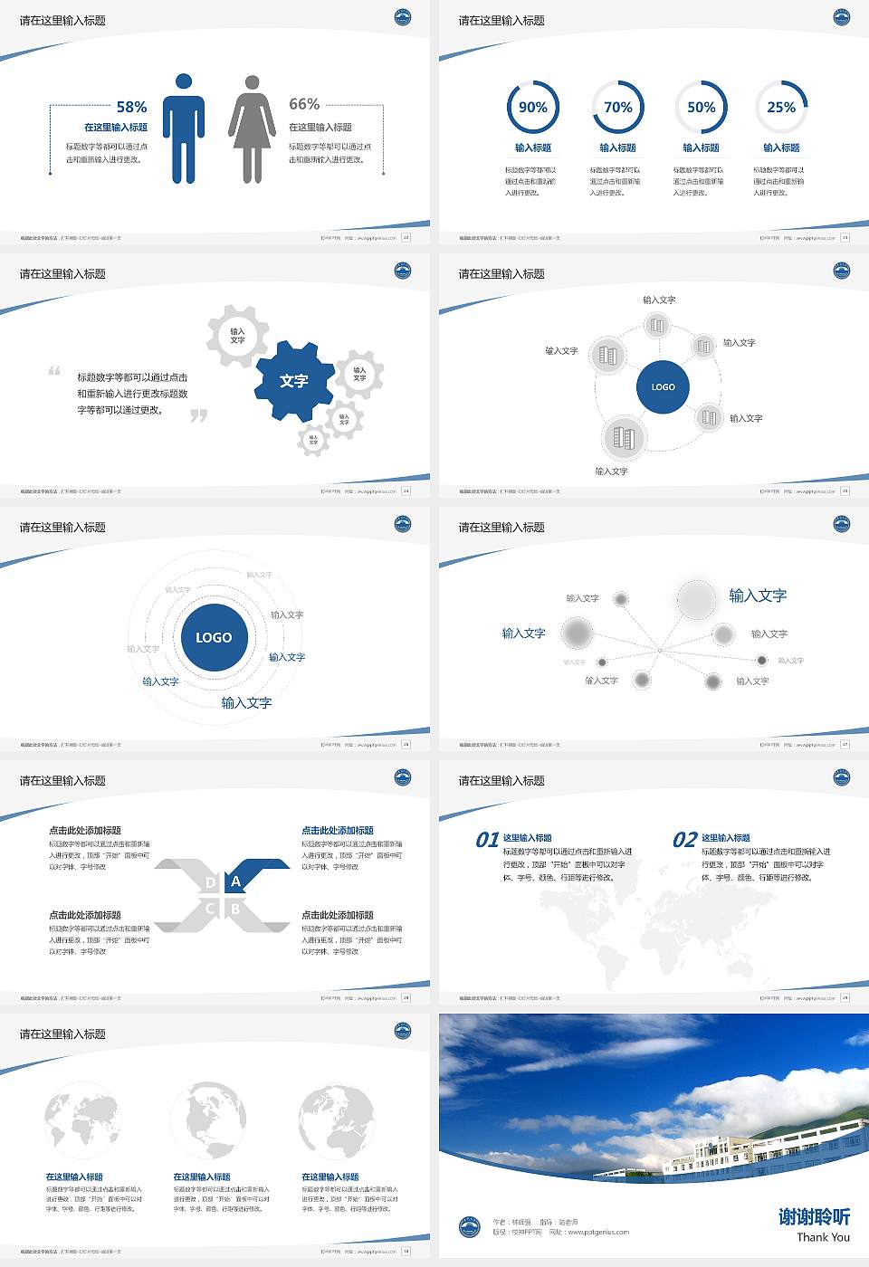 大理大学毕业论文答辩PPT模板下载16:9格式幻灯片预览图4