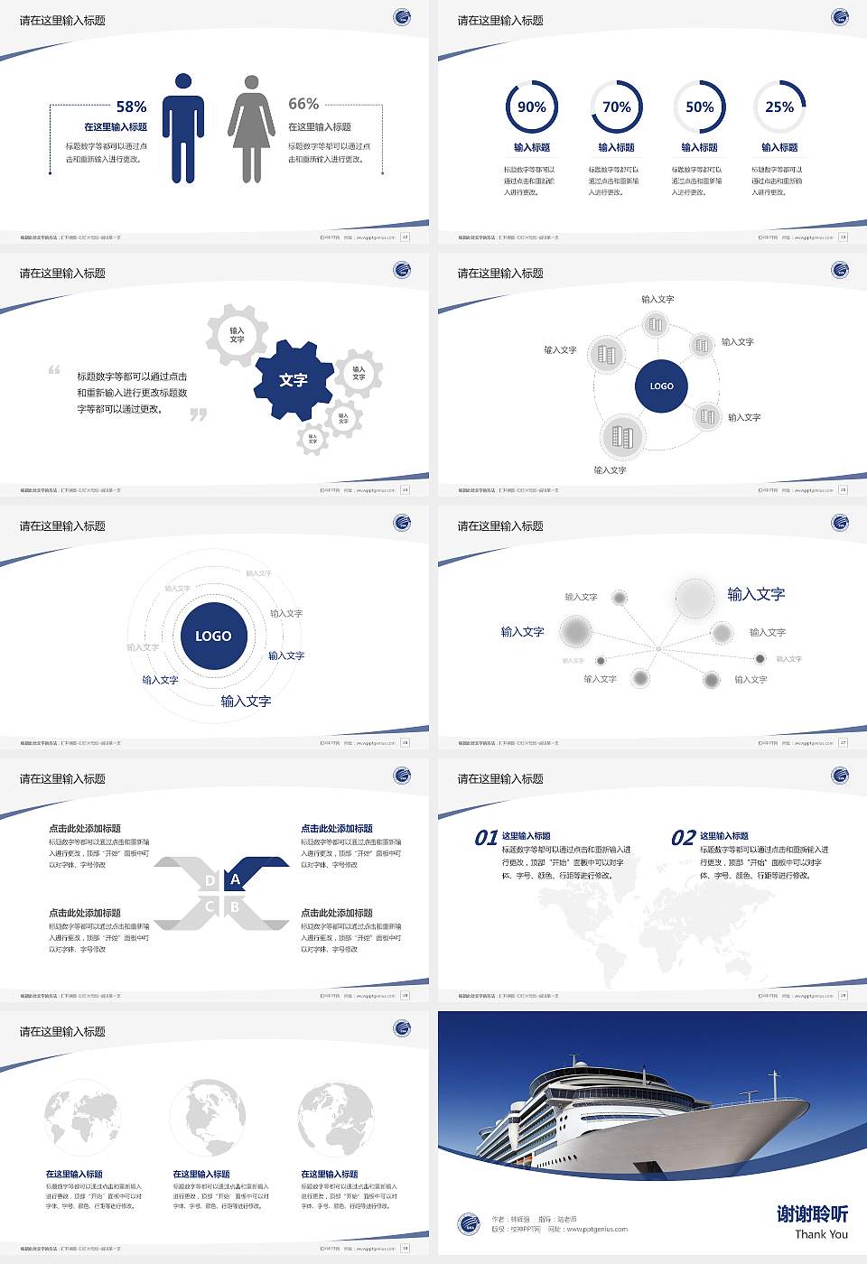 上海海事职业技术学院毕业论文答辩PPT模板下载16:9格式幻灯片预览图4