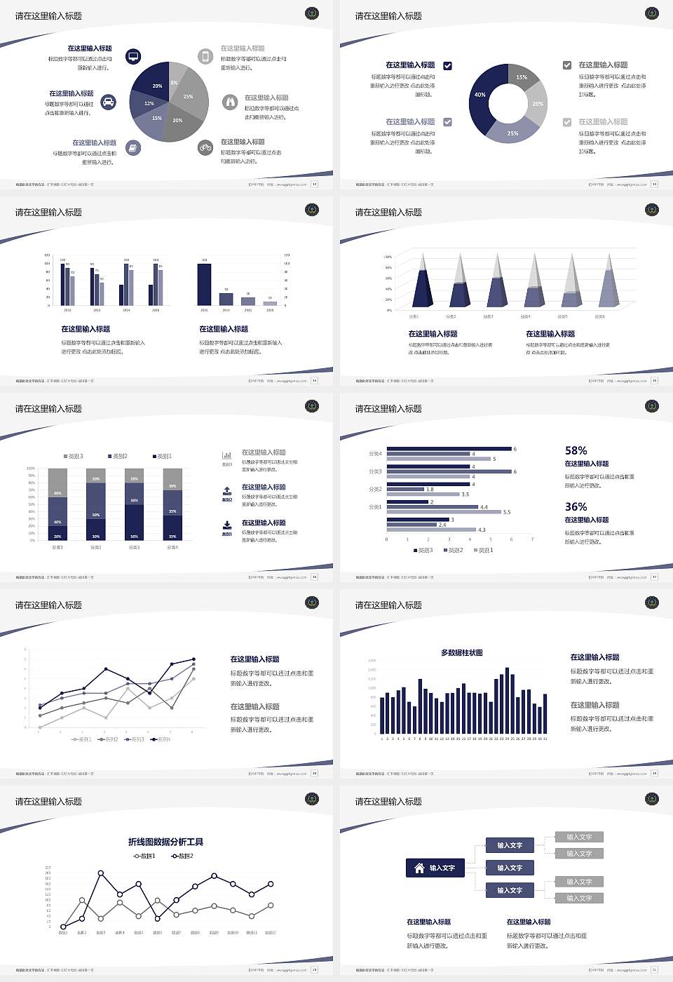 云南农业大学毕业论文答辩PPT模板下载16:9格式幻灯片预览图3