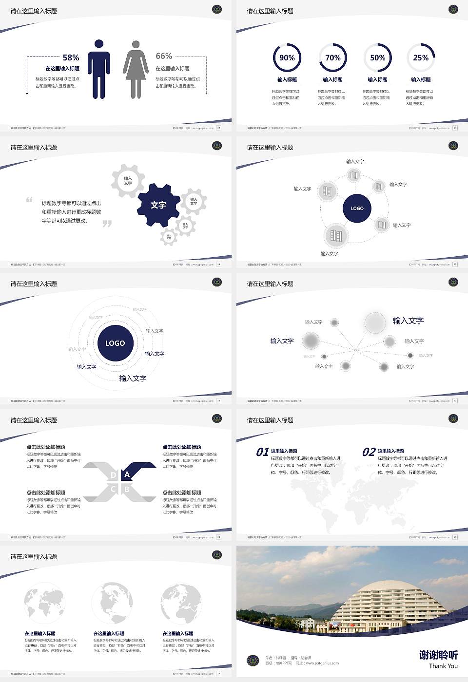 云南农业大学毕业论文答辩PPT模板下载16:9格式幻灯片预览图4