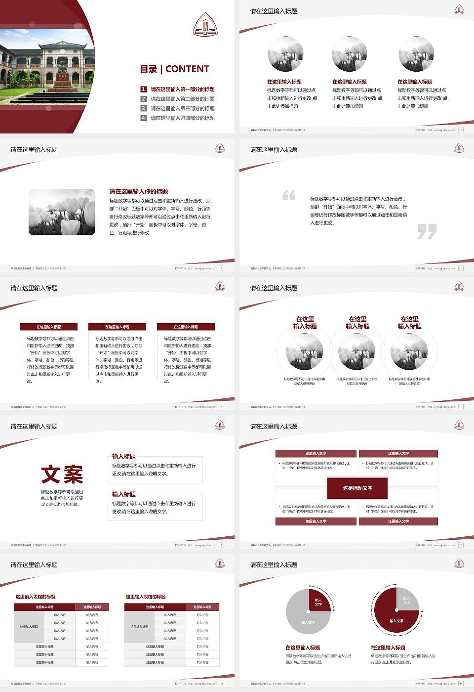 华东政法大学毕业论文答辩PPT模板下载16:9格式幻灯片预览图2