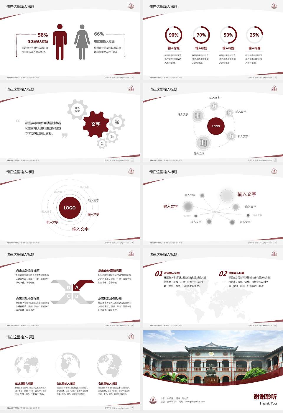 华东政法大学毕业论文答辩PPT模板下载16:9格式幻灯片预览图4