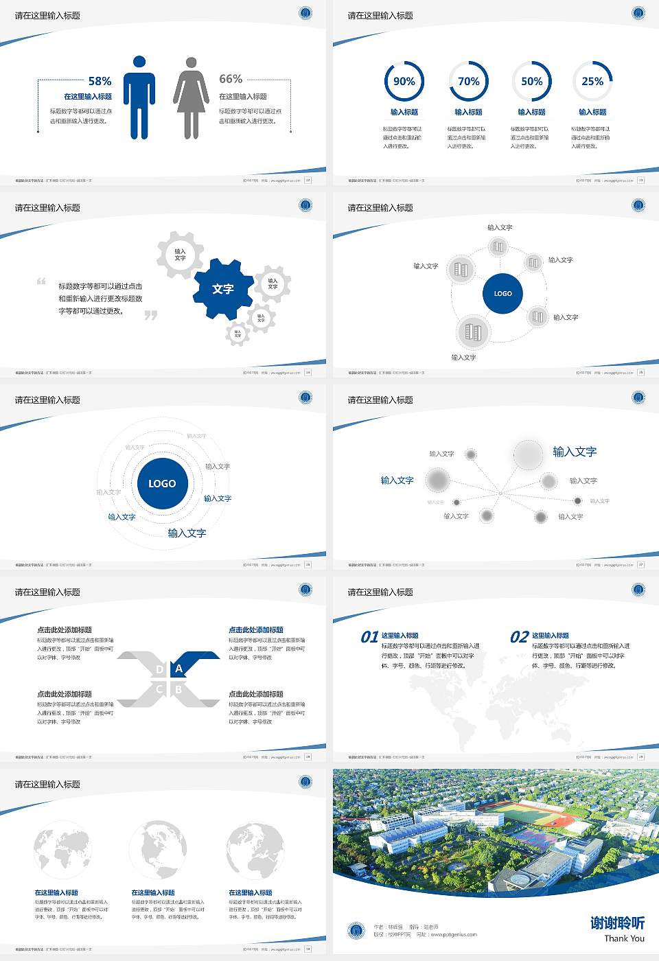 上海建设管理职业技术学院毕业论文答辩PPT模板下载16:9格式幻灯片预览图4